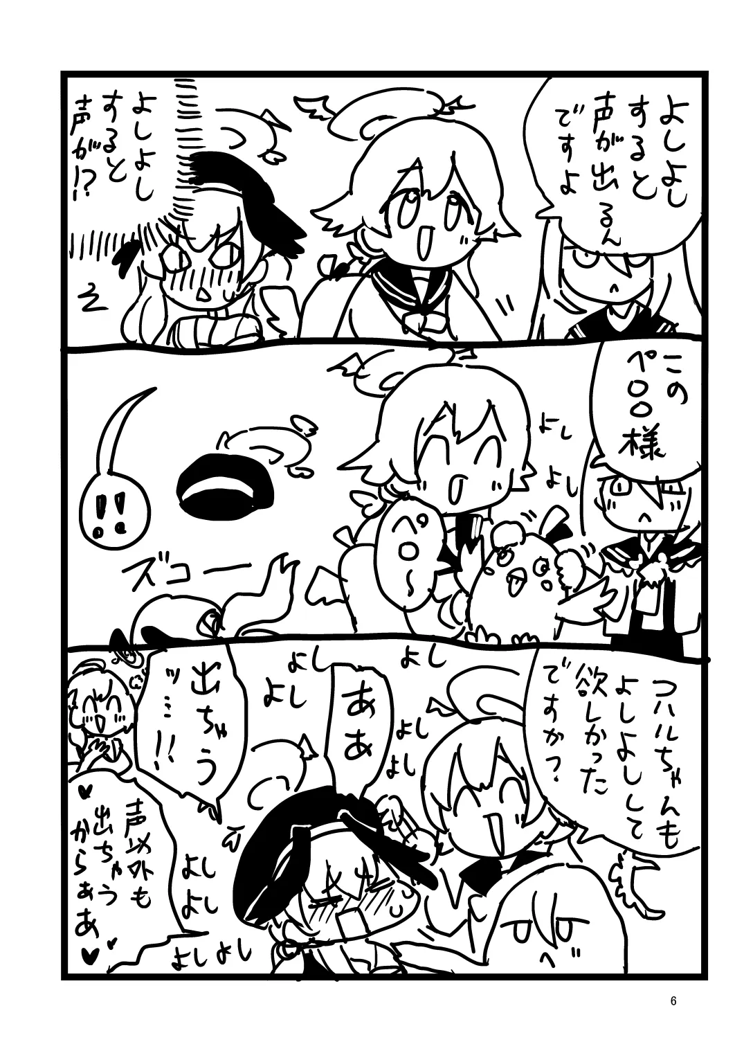 よしよしアーカイブ - 4ページ