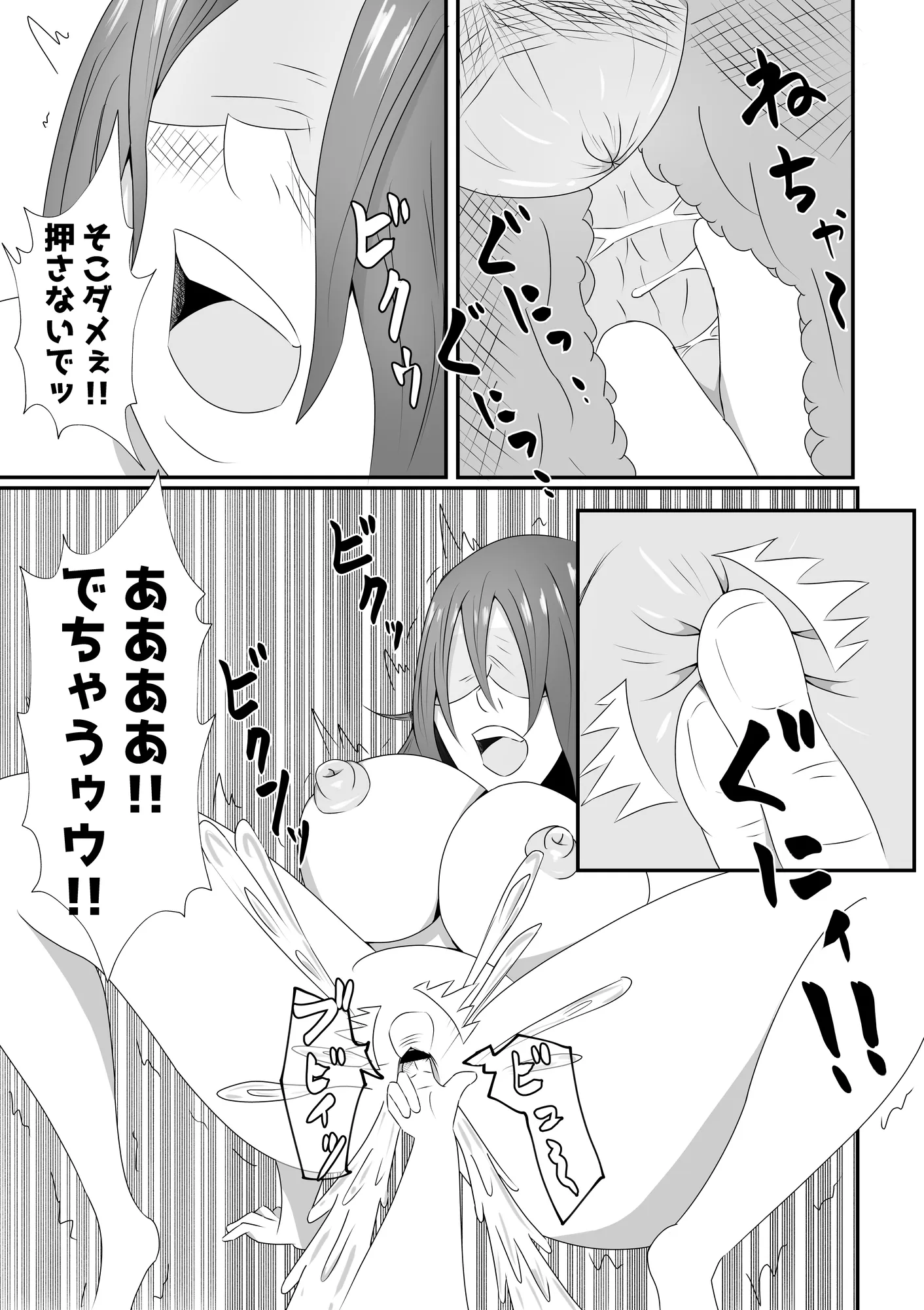 嫁に目隠しさせて他人に寝取らせてみた結果・・・ - 17ページ