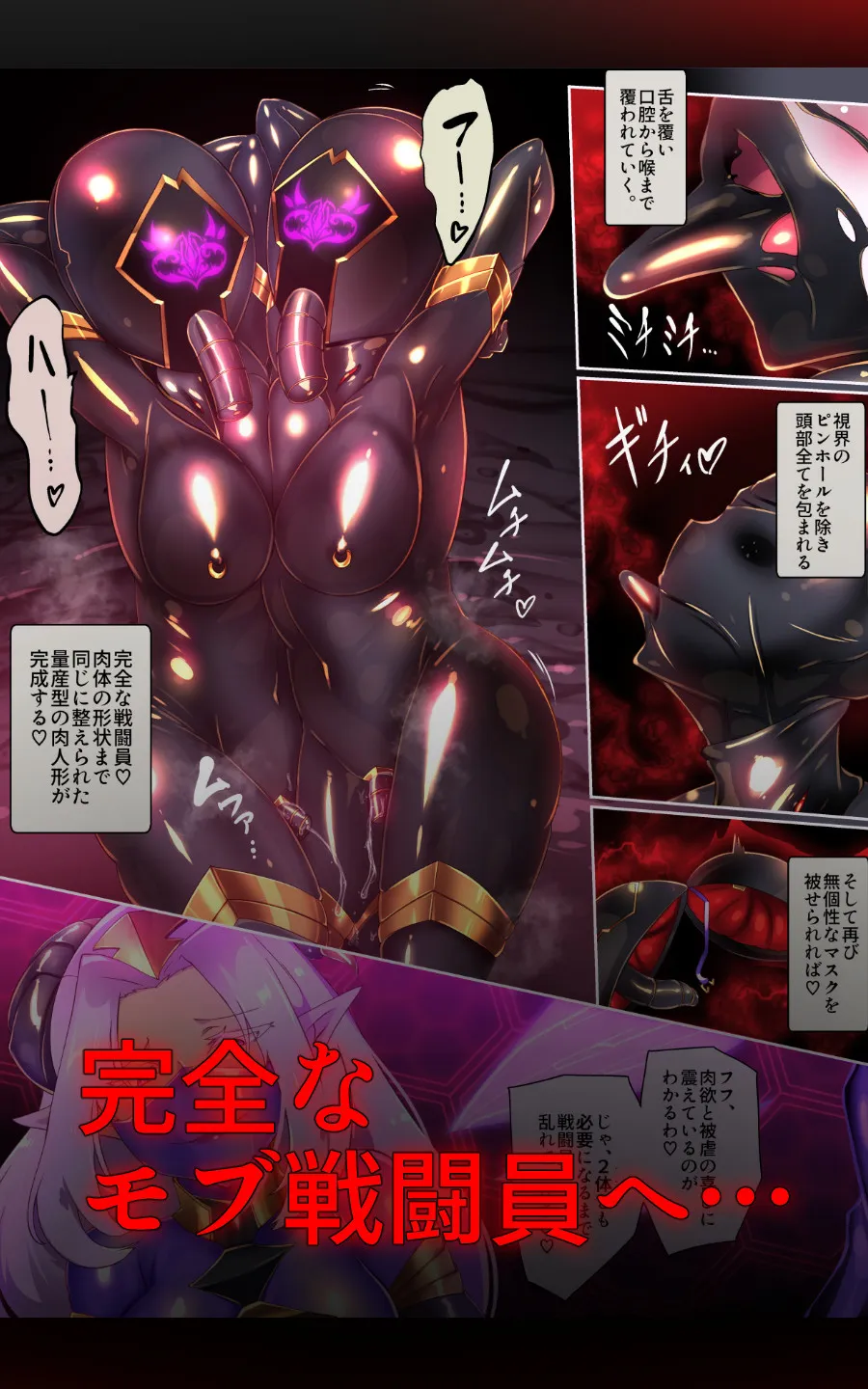 熱血女装少年ヒーローのキミがメンヘラ女にTSしてモブ♀戦闘員に堕ちる漫画 -邪淫TS洗脳 トランス・モブ・セントーインR- - 19ページ