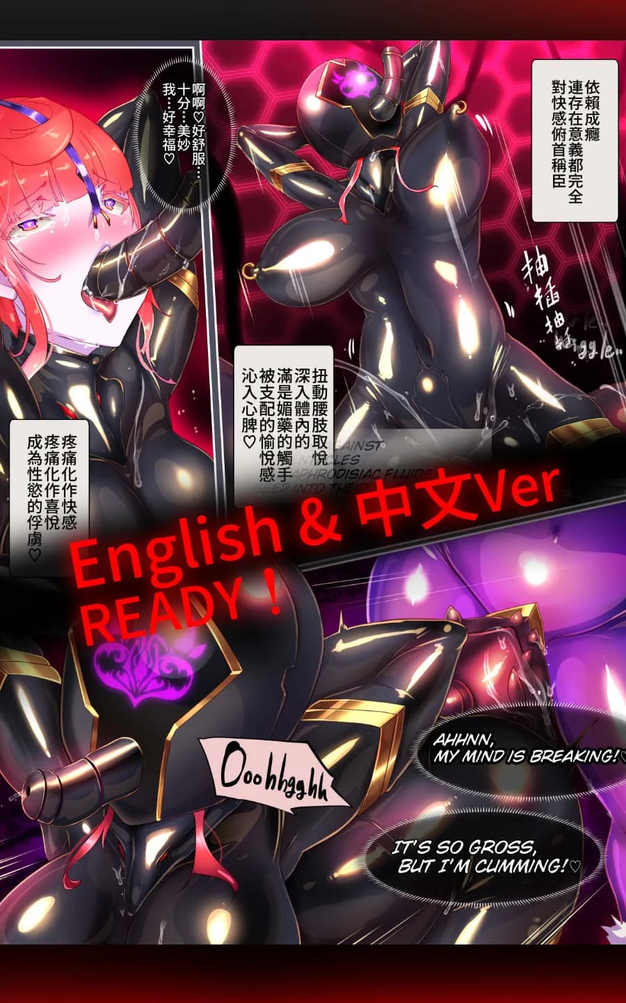 熱血女装少年ヒーローのキミがメンヘラ女にTSしてモブ♀戦闘員に堕ちる漫画 -邪淫TS洗脳 トランス・モブ・セントーインR- - 21ページ