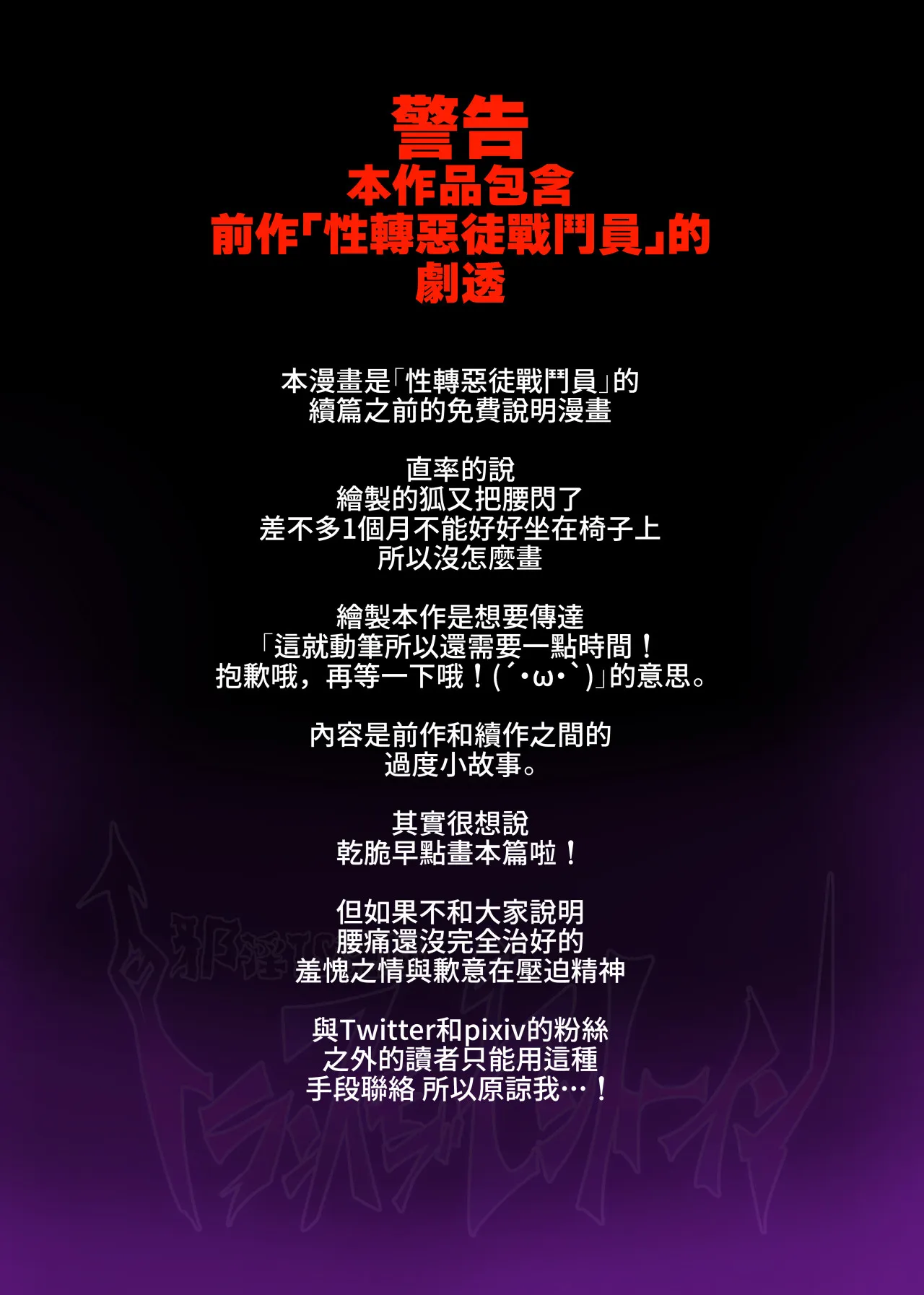 熱血女装少年ヒーローのキミがメンヘラ女にTSしてモブ♀戦闘員に堕ちる漫画 -邪淫TS洗脳 トランス・モブ・セントーインR- - 22ページ