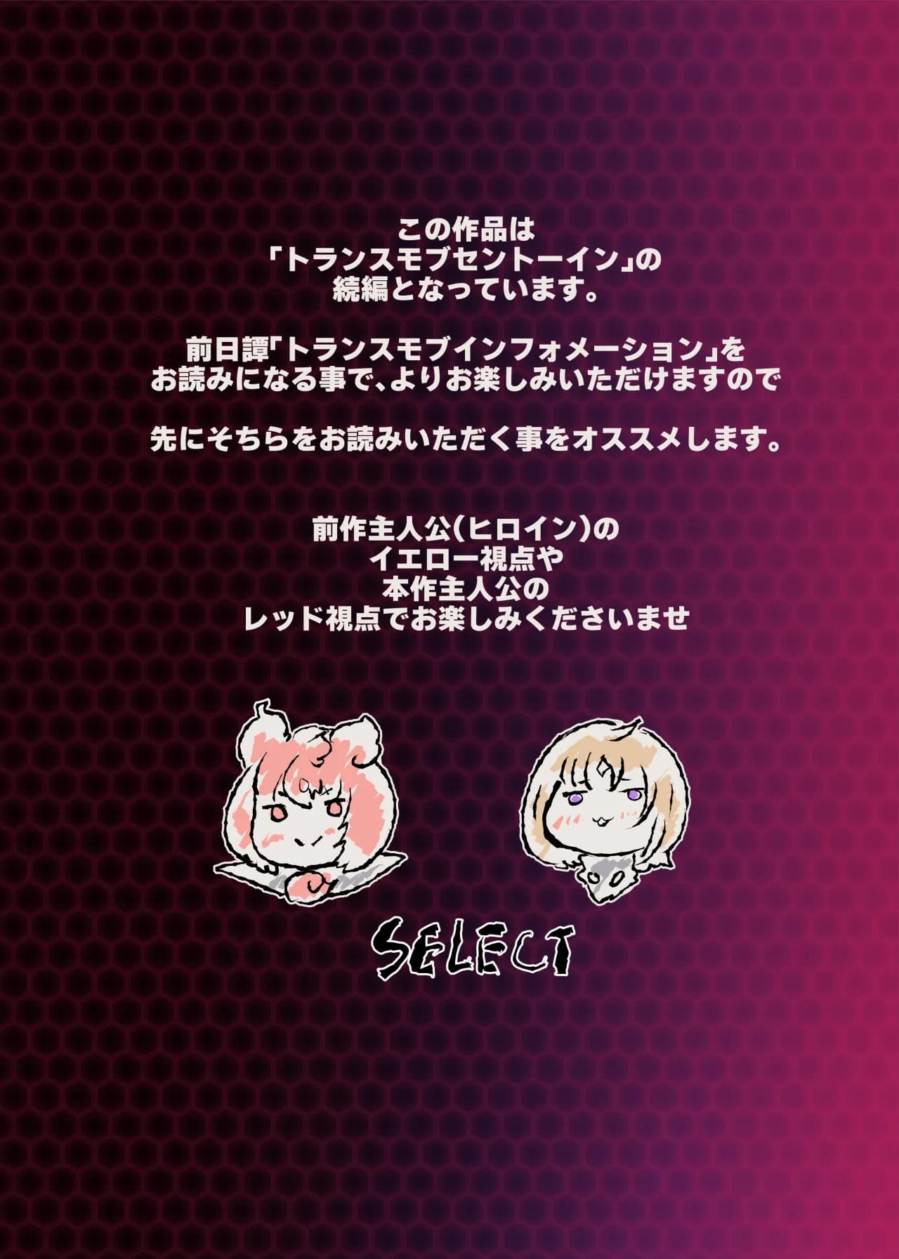 熱血女装少年ヒーローのキミがメンヘラ女にTSしてモブ♀戦闘員に堕ちる漫画 -邪淫TS洗脳 トランス・モブ・セントーインR- - 40ページ