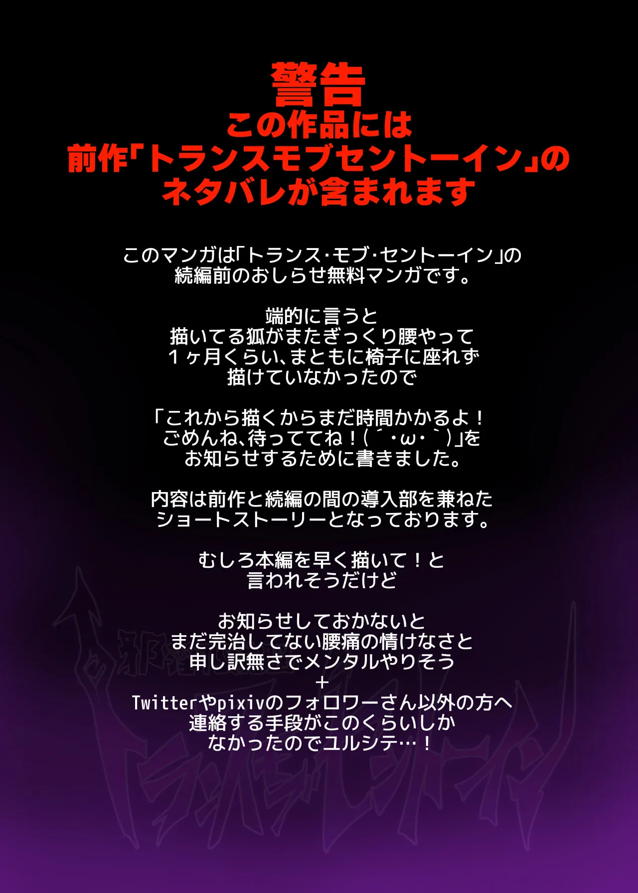 熱血女装少年ヒーローのキミがメンヘラ女にTSしてモブ♀戦闘員に堕ちる漫画 -邪淫TS洗脳 トランス・モブ・セントーインR- - 49ページ