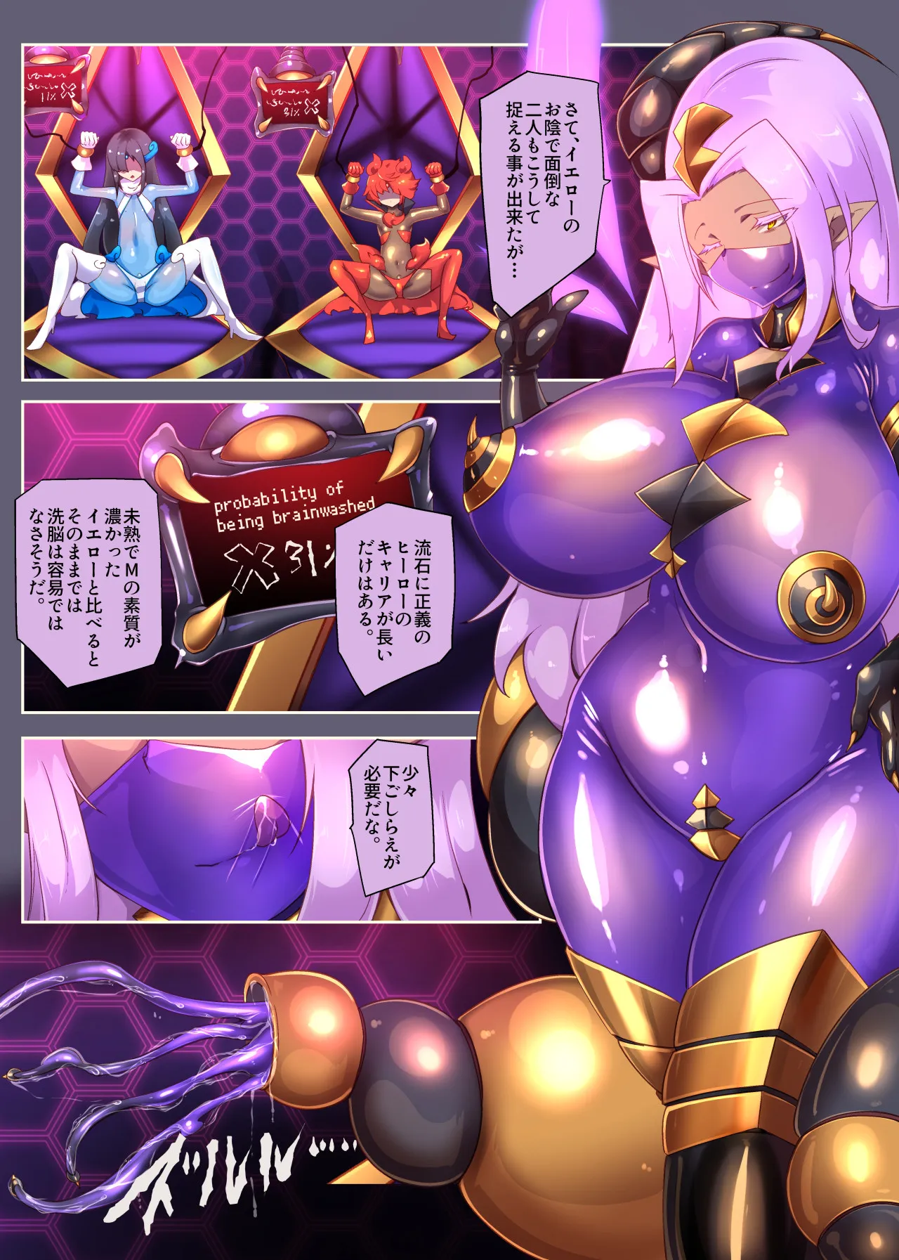 熱血女装少年ヒーローのキミがメンヘラ女にTSしてモブ♀戦闘員に堕ちる漫画 -邪淫TS洗脳 トランス・モブ・セントーインR- - 51ページ