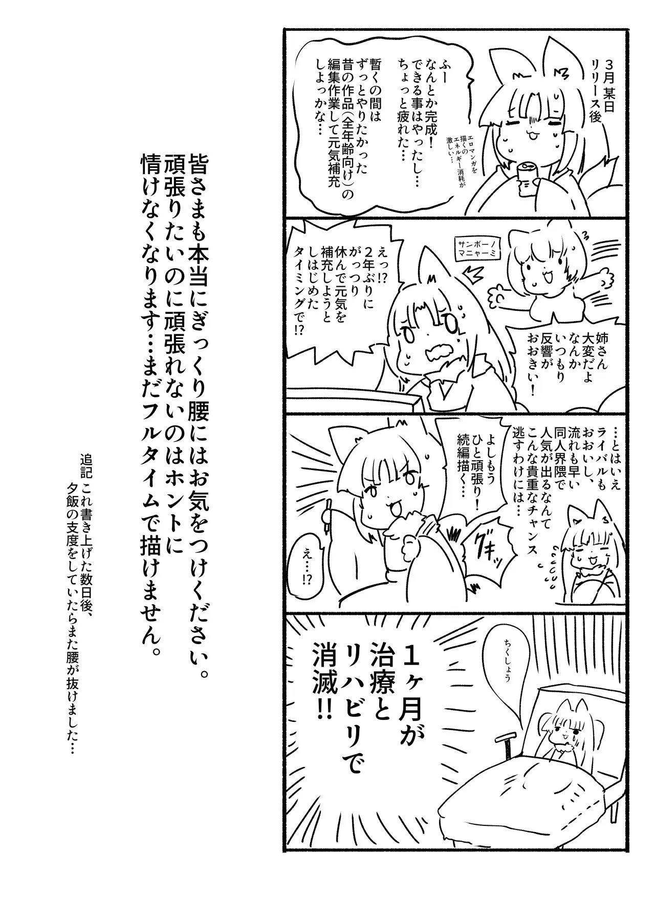 熱血女装少年ヒーローのキミがメンヘラ女にTSしてモブ♀戦闘員に堕ちる漫画 -邪淫TS洗脳 トランス・モブ・セントーインR- - 57ページ
