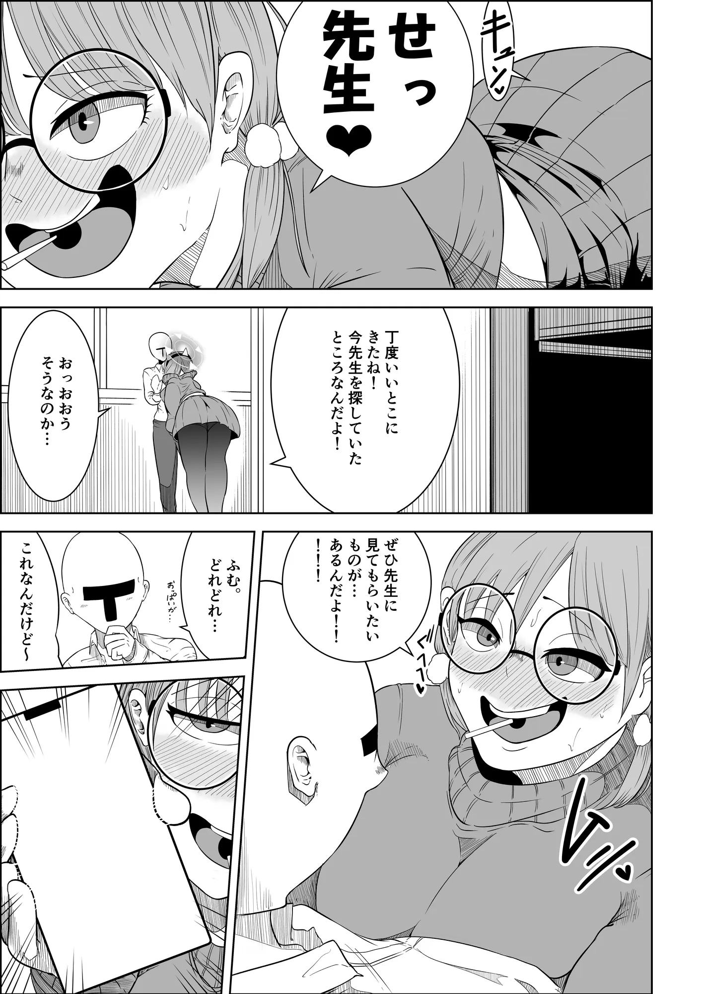 【ブル―アーカイブ】風倉モエの破滅願望 - 3ページ