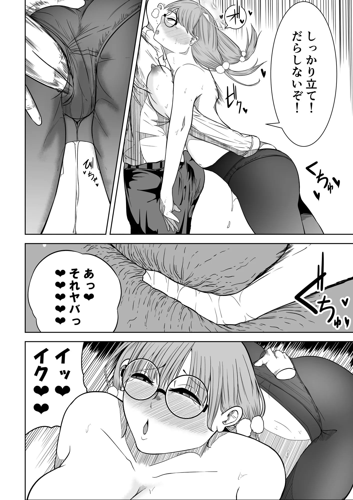 【ブル―アーカイブ】風倉モエの破滅願望 - 8ページ