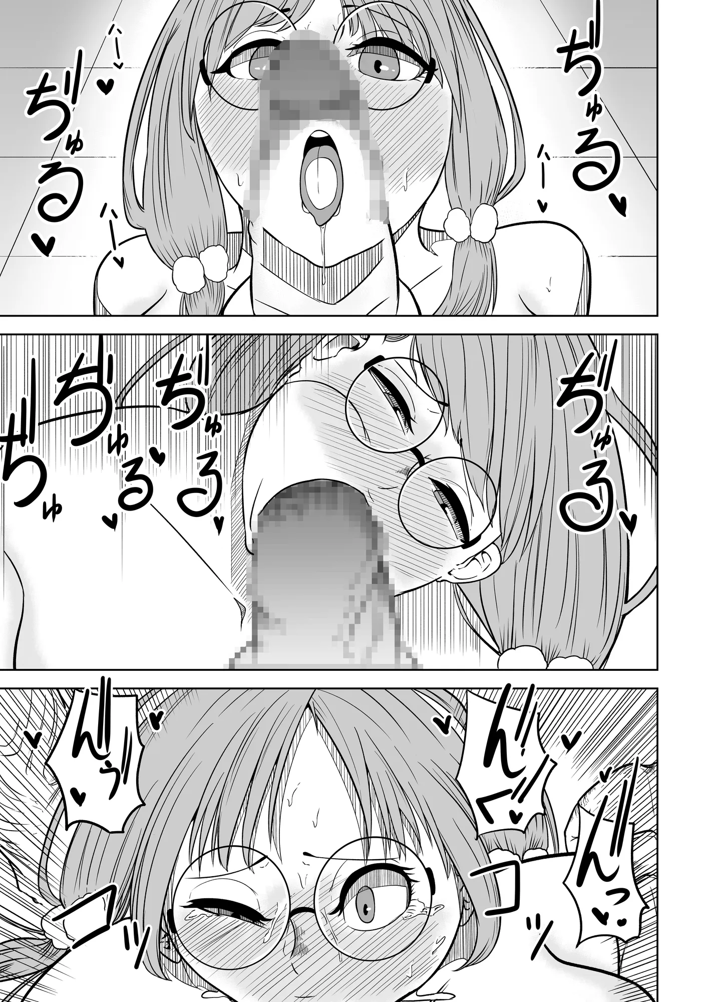 【ブル―アーカイブ】風倉モエの破滅願望 - 13ページ