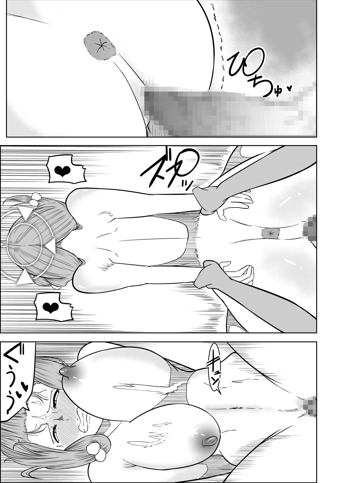 【ブル―アーカイブ】風倉モエの破滅願望 - 17ページ