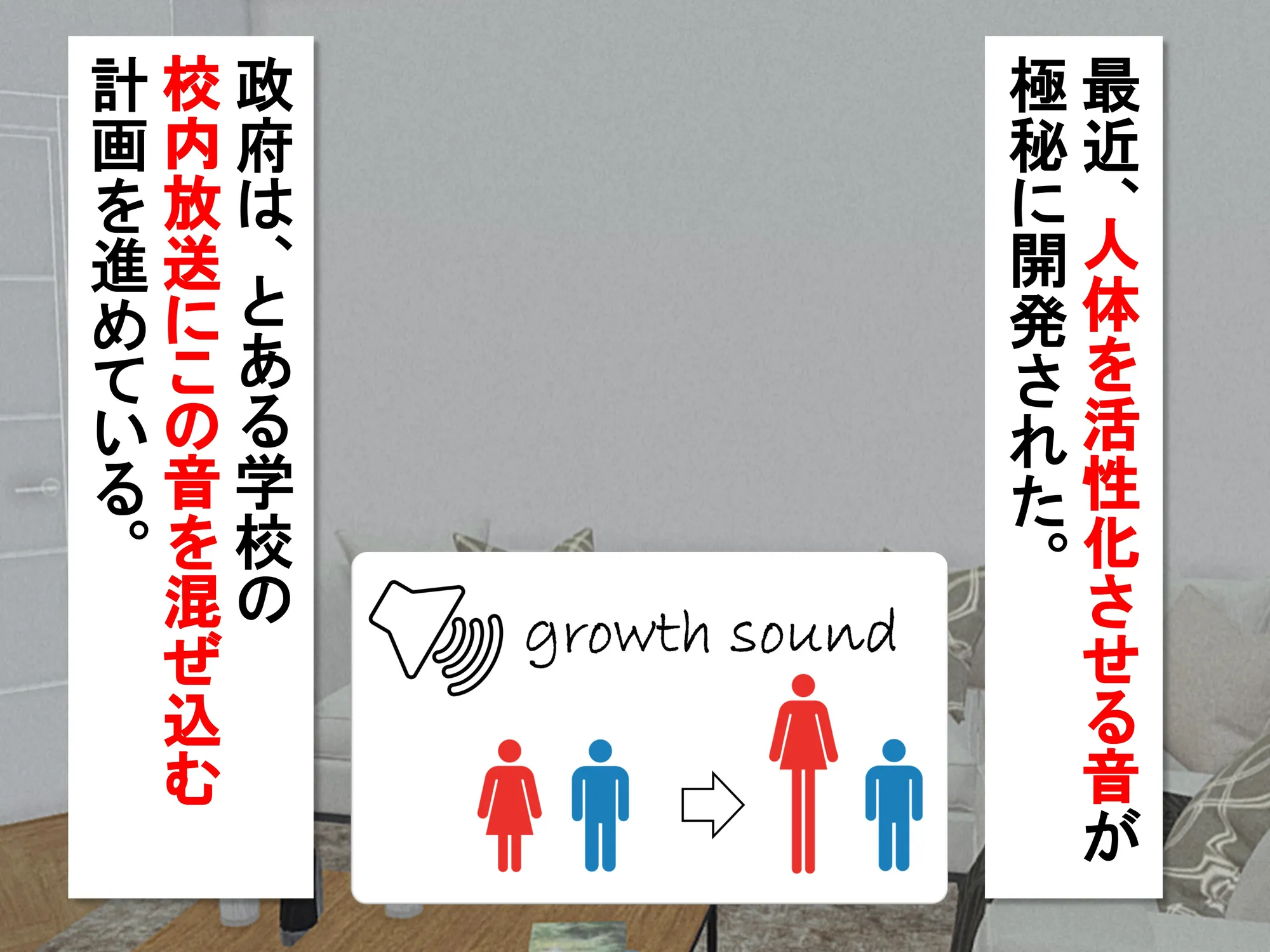 女子だけ成長 男子を追い抜く 成長音〜アプリ編〜 - 2ページ