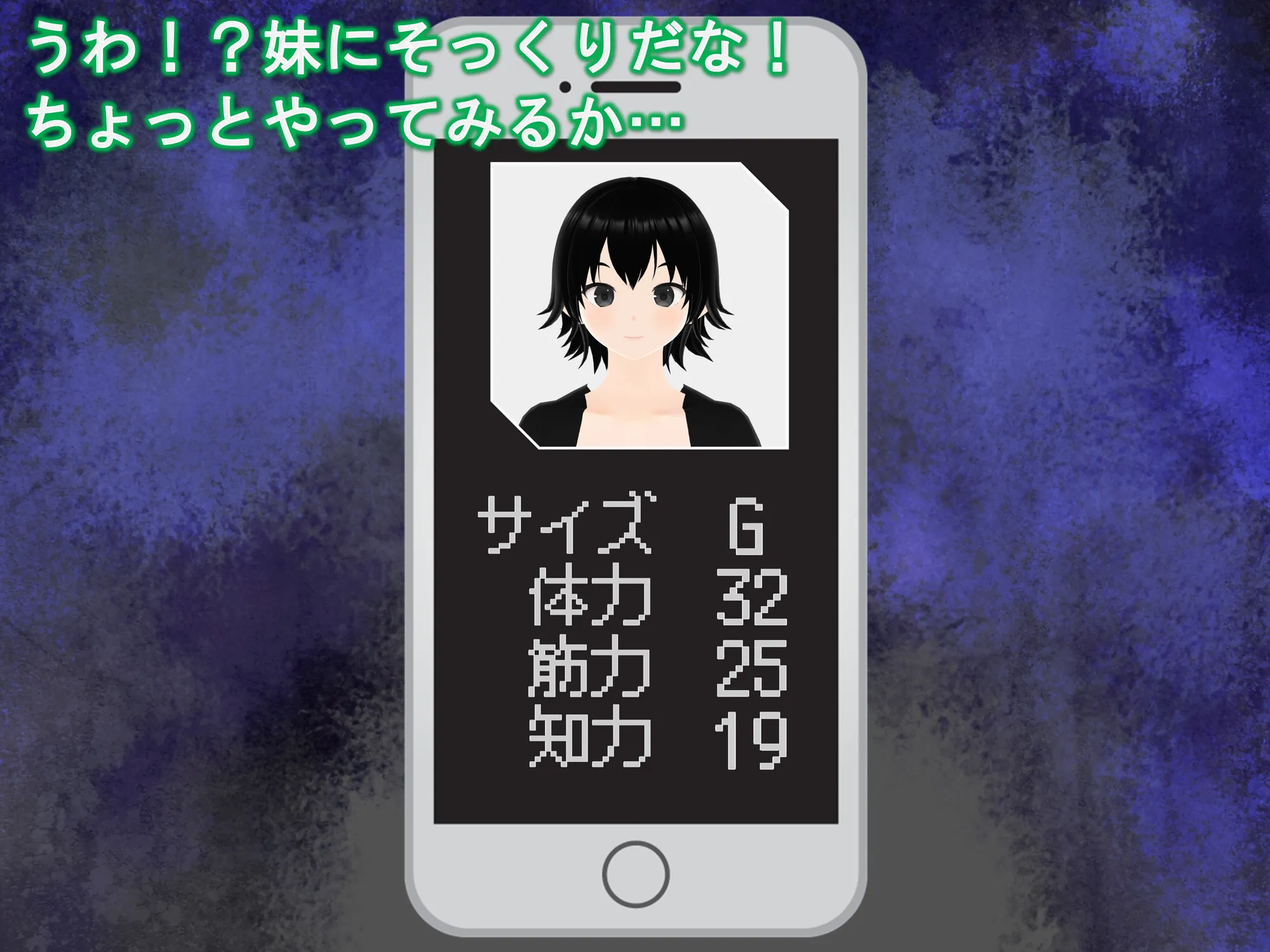 女子だけ成長 男子を追い抜く 成長音〜アプリ編〜 - 5ページ