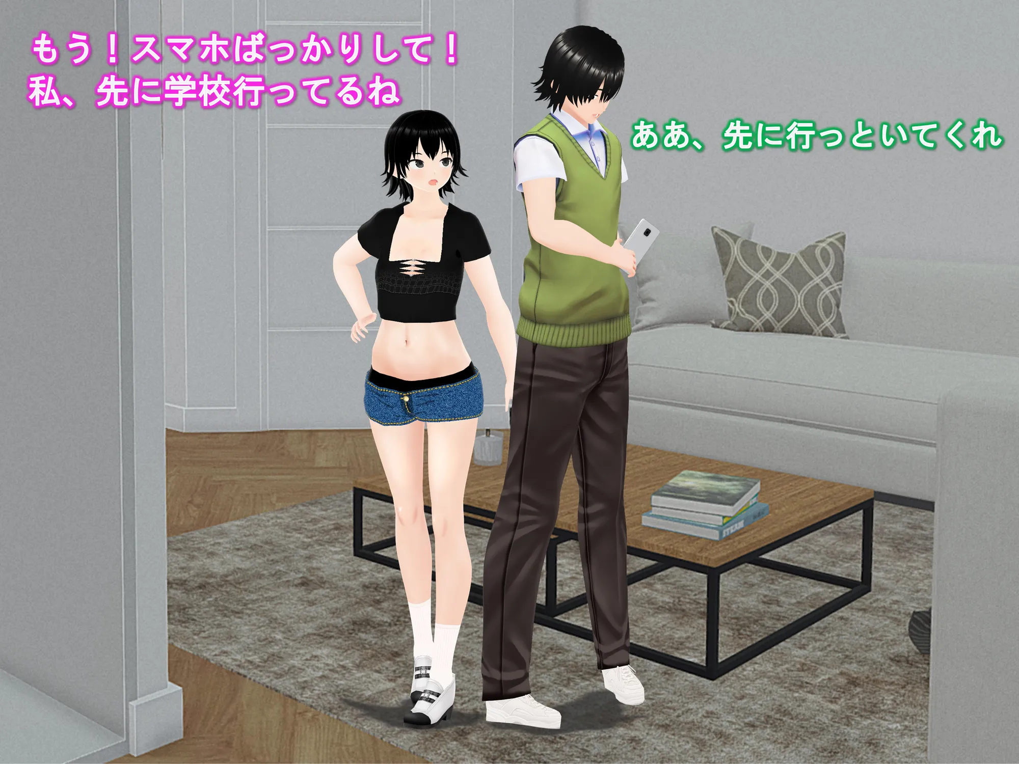 女子だけ成長 男子を追い抜く 成長音〜アプリ編〜 - 6ページ