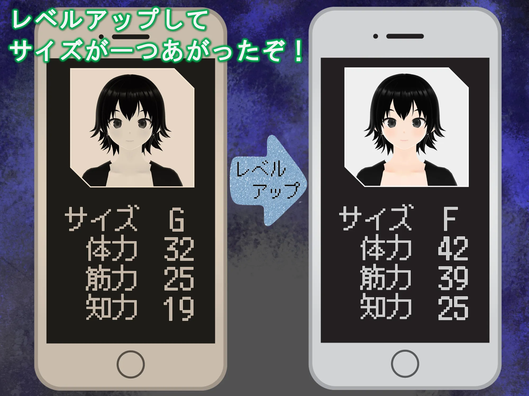 女子だけ成長 男子を追い抜く 成長音〜アプリ編〜 - 14ページ