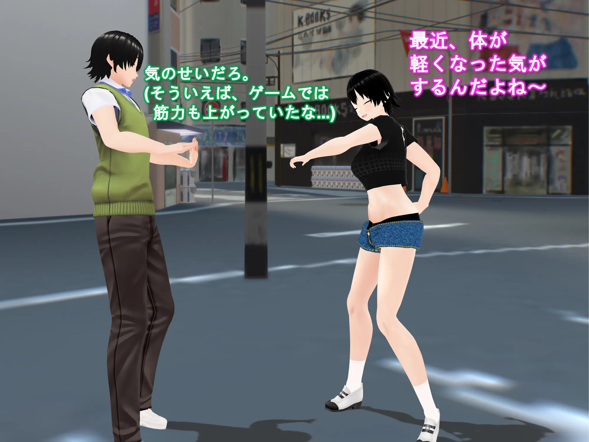 女子だけ成長 男子を追い抜く 成長音〜アプリ編〜 - 18ページ