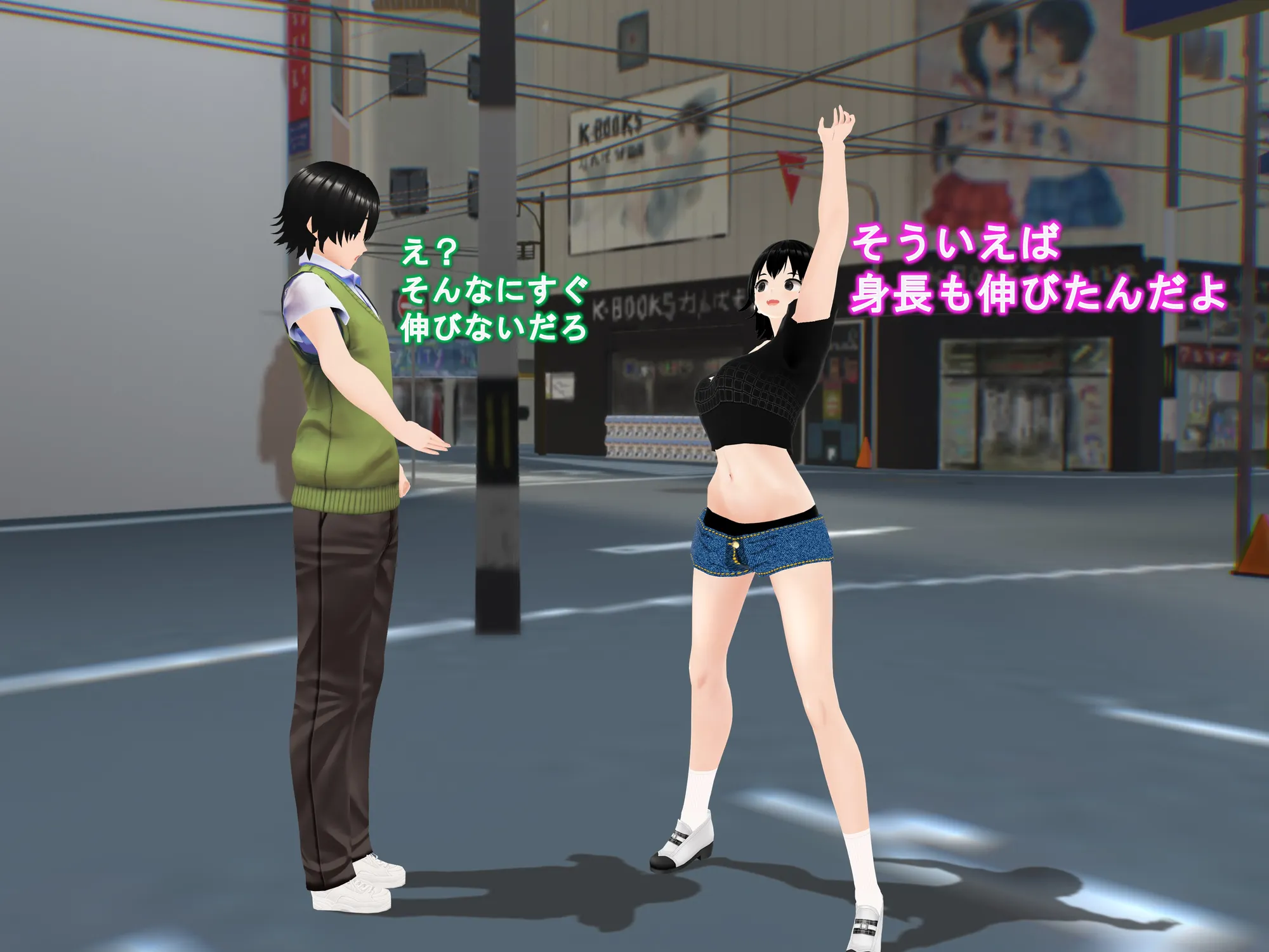 女子だけ成長 男子を追い抜く 成長音〜アプリ編〜 - 19ページ