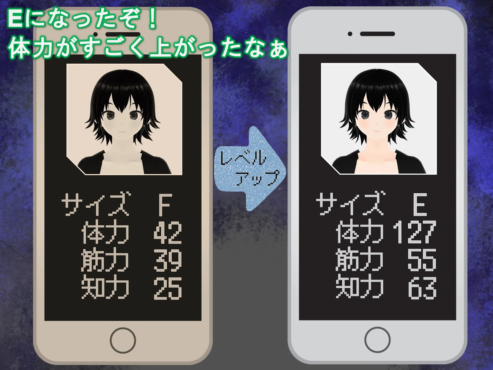 女子だけ成長 男子を追い抜く 成長音〜アプリ編〜 - 23ページ