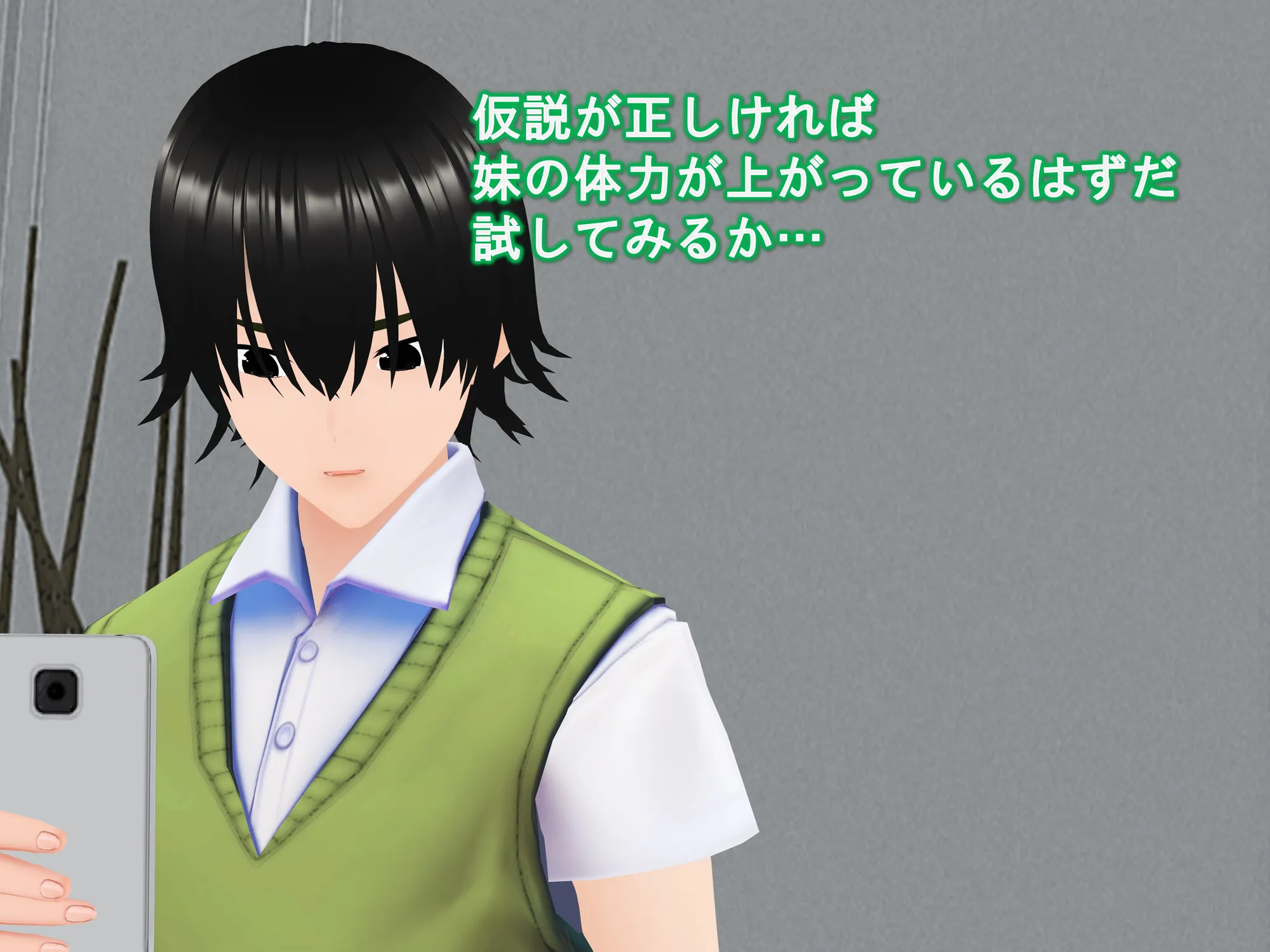 女子だけ成長 男子を追い抜く 成長音〜アプリ編〜 - 26ページ