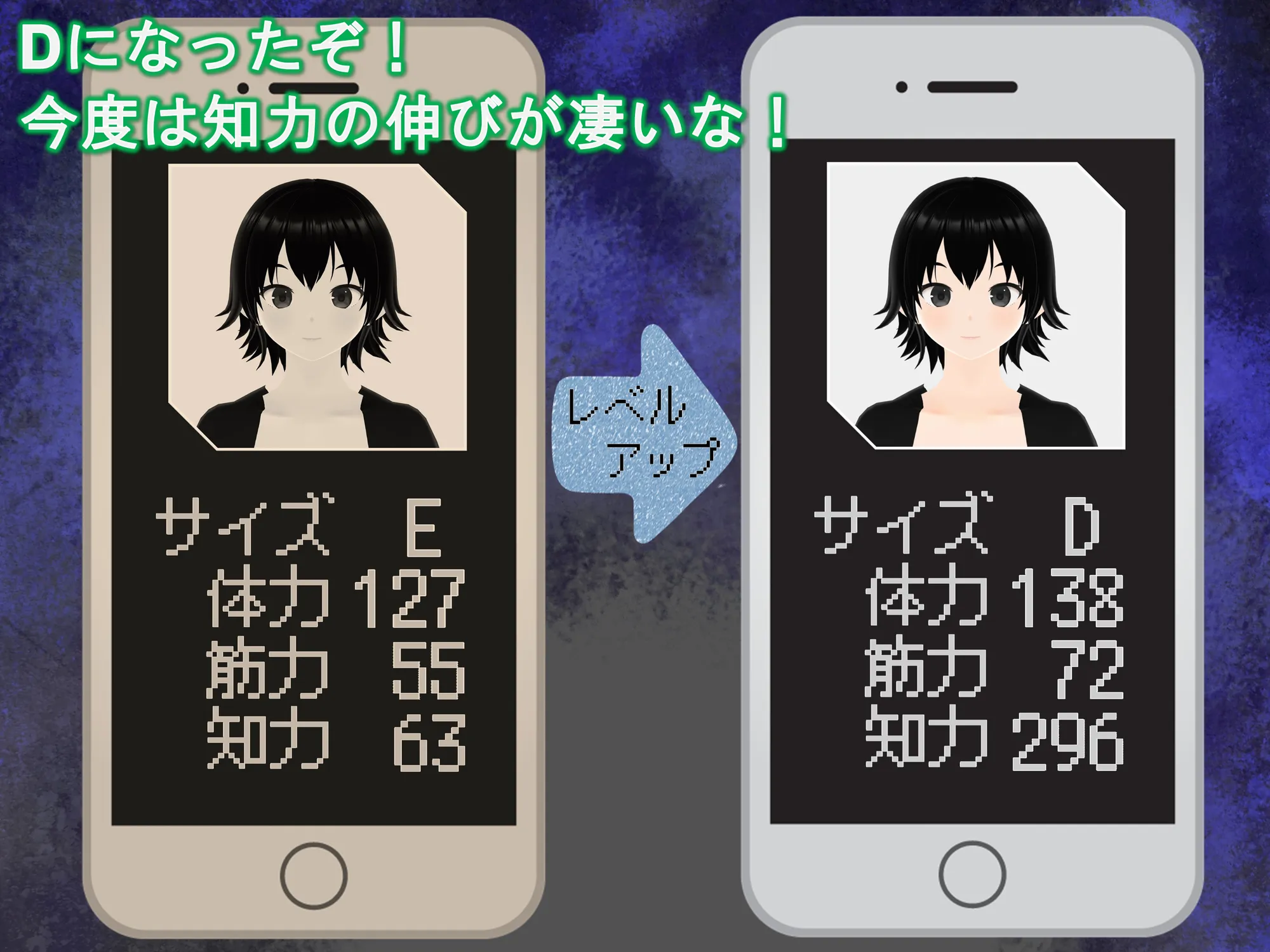 女子だけ成長 男子を追い抜く 成長音〜アプリ編〜 - 33ページ