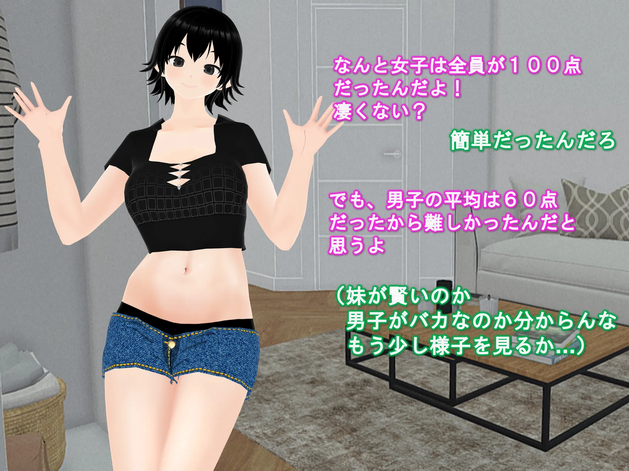 女子だけ成長 男子を追い抜く 成長音〜アプリ編〜 - 41ページ