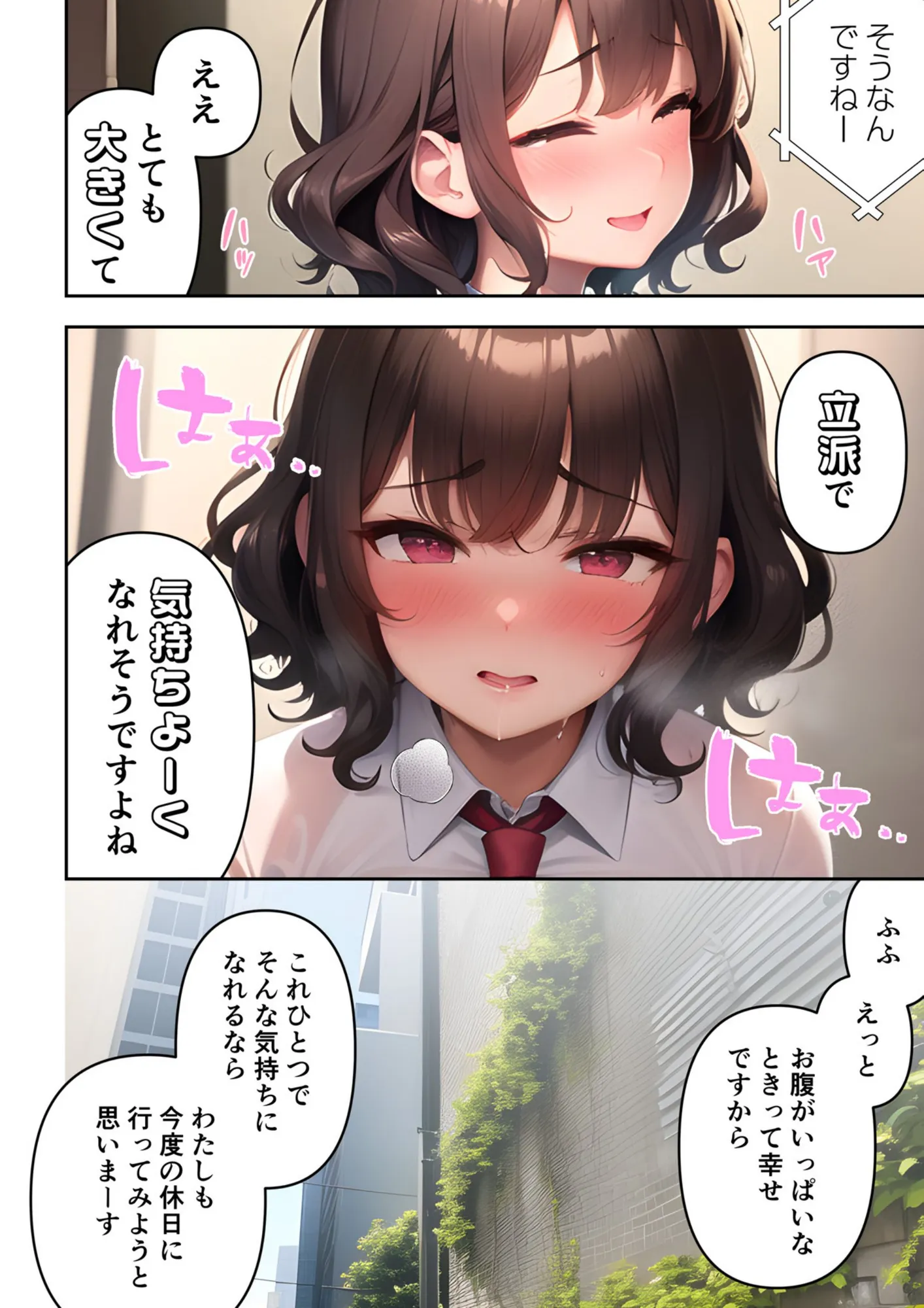 【漫画版】SNSで噂になっている露出狂な女子アナは本番中に淫語を発してくるからマジで困る - 4ページ