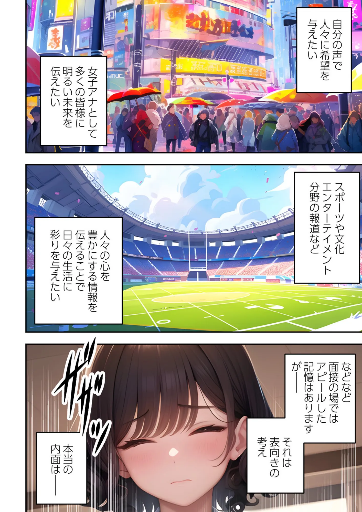 【漫画版】SNSで噂になっている露出狂な女子アナは本番中に淫語を発してくるからマジで困る - 6ページ