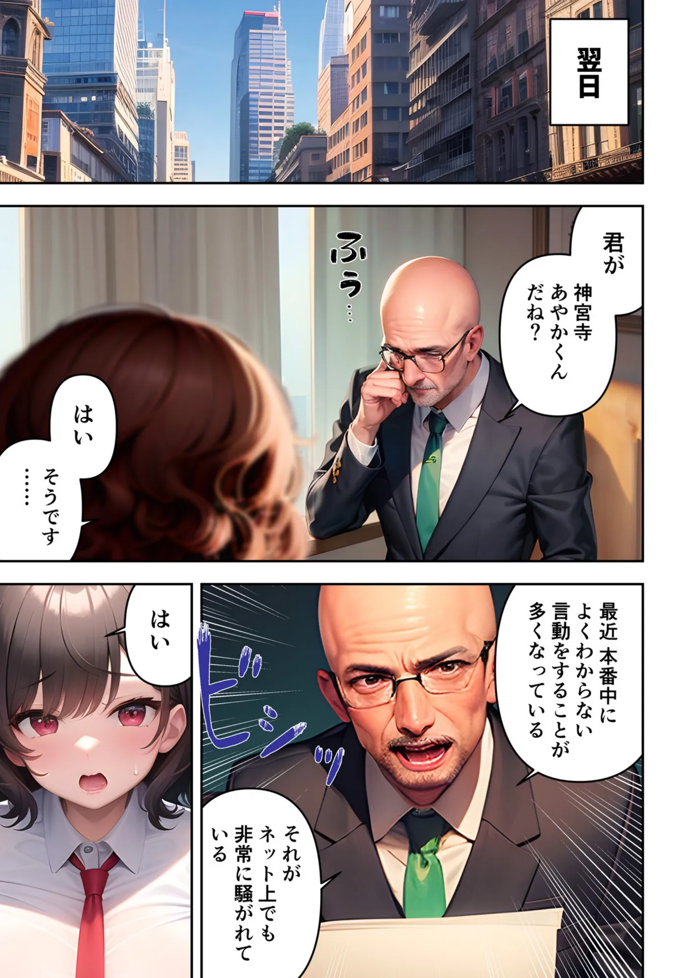 【漫画版】SNSで噂になっている露出狂な女子アナは本番中に淫語を発してくるからマジで困る - 15ページ