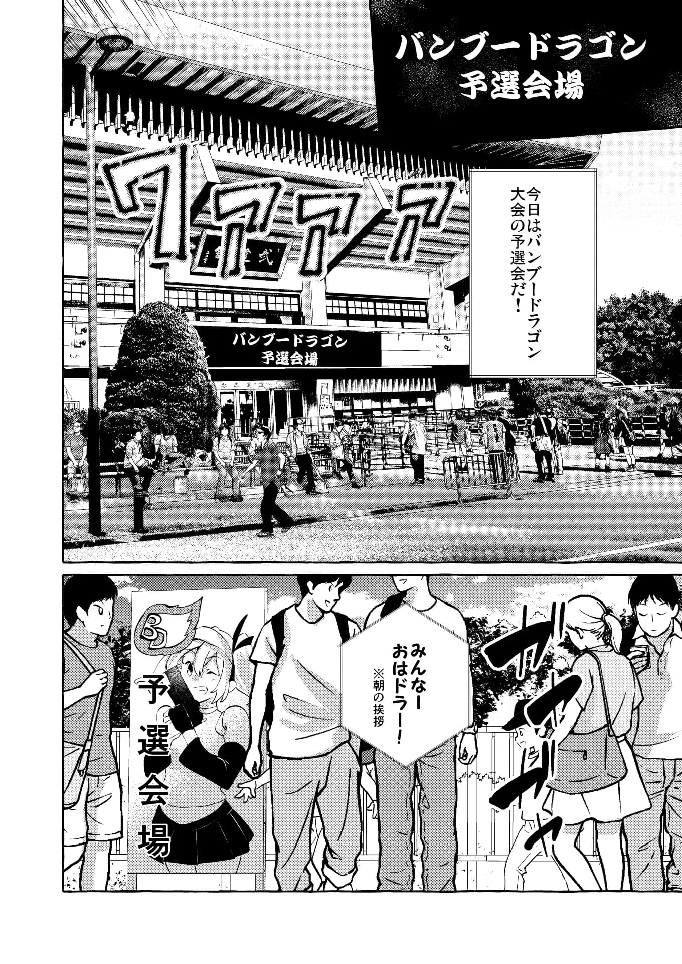 エロくてニューゲーム2〜バグらせたゲームならNPCでもやりたい放題〜 - 3ページ