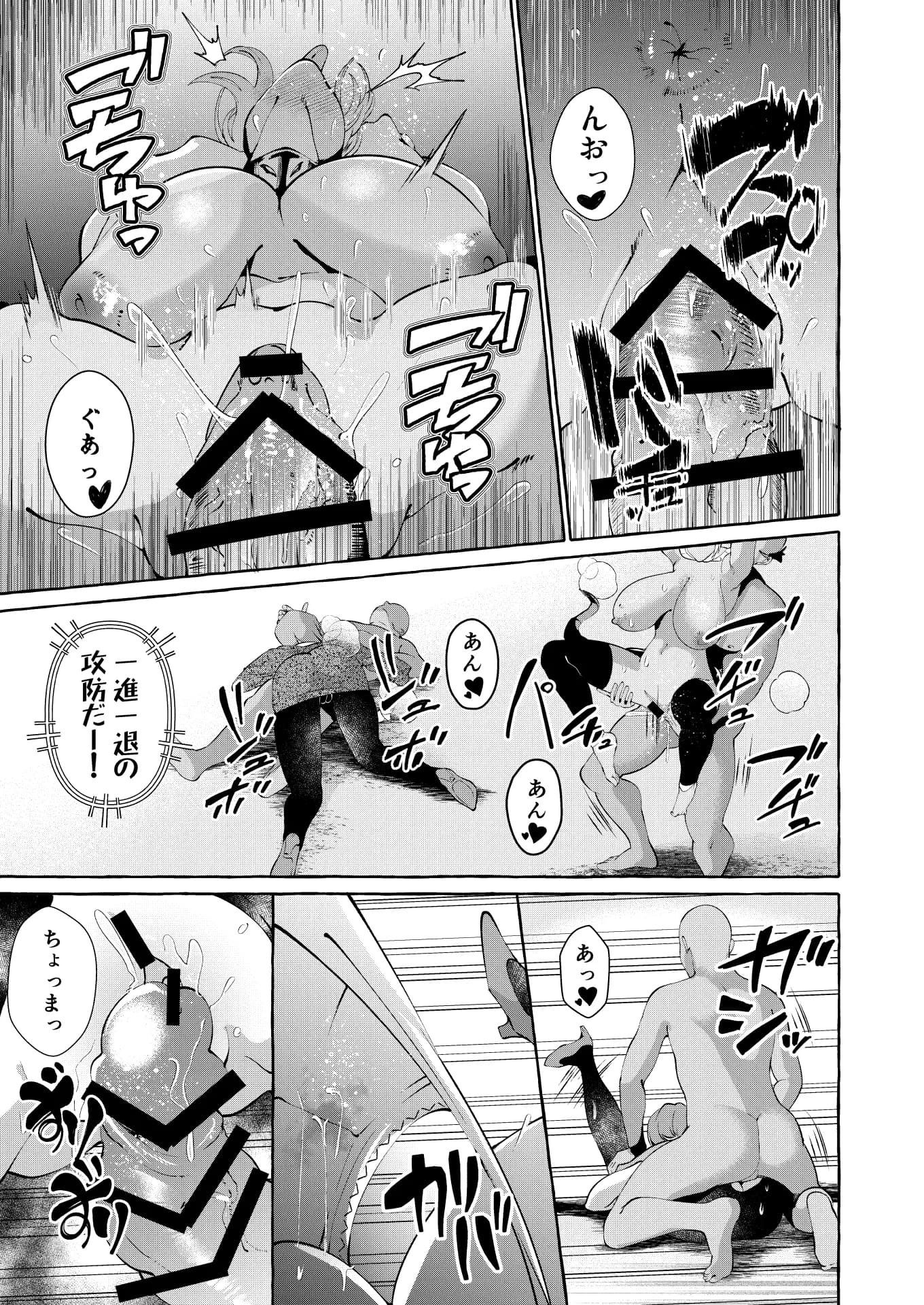 エロくてニューゲーム2〜バグらせたゲームならNPCでもやりたい放題〜 - 20ページ