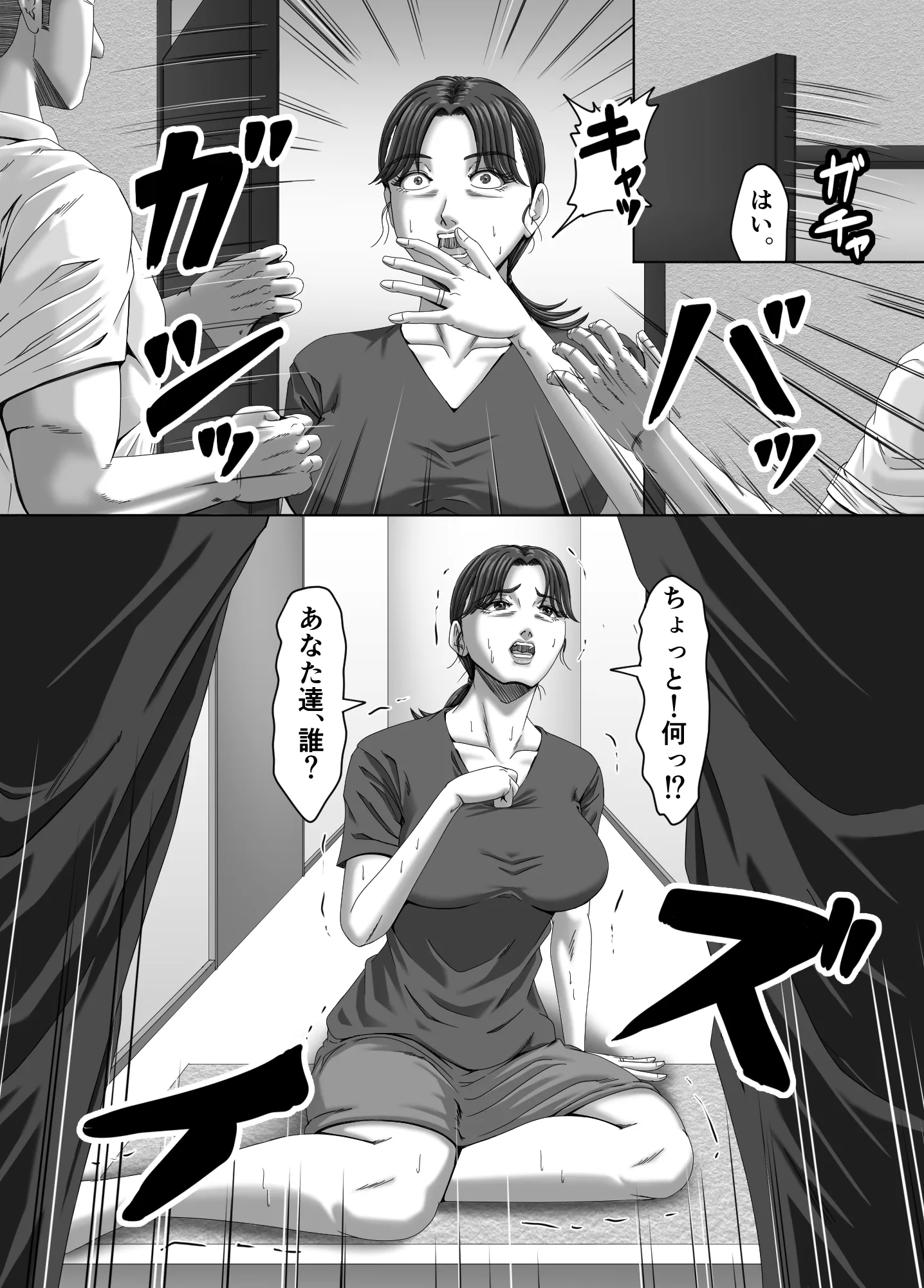 クラスメイトの母親を性玩具にして弄ぶ3 - 15ページ