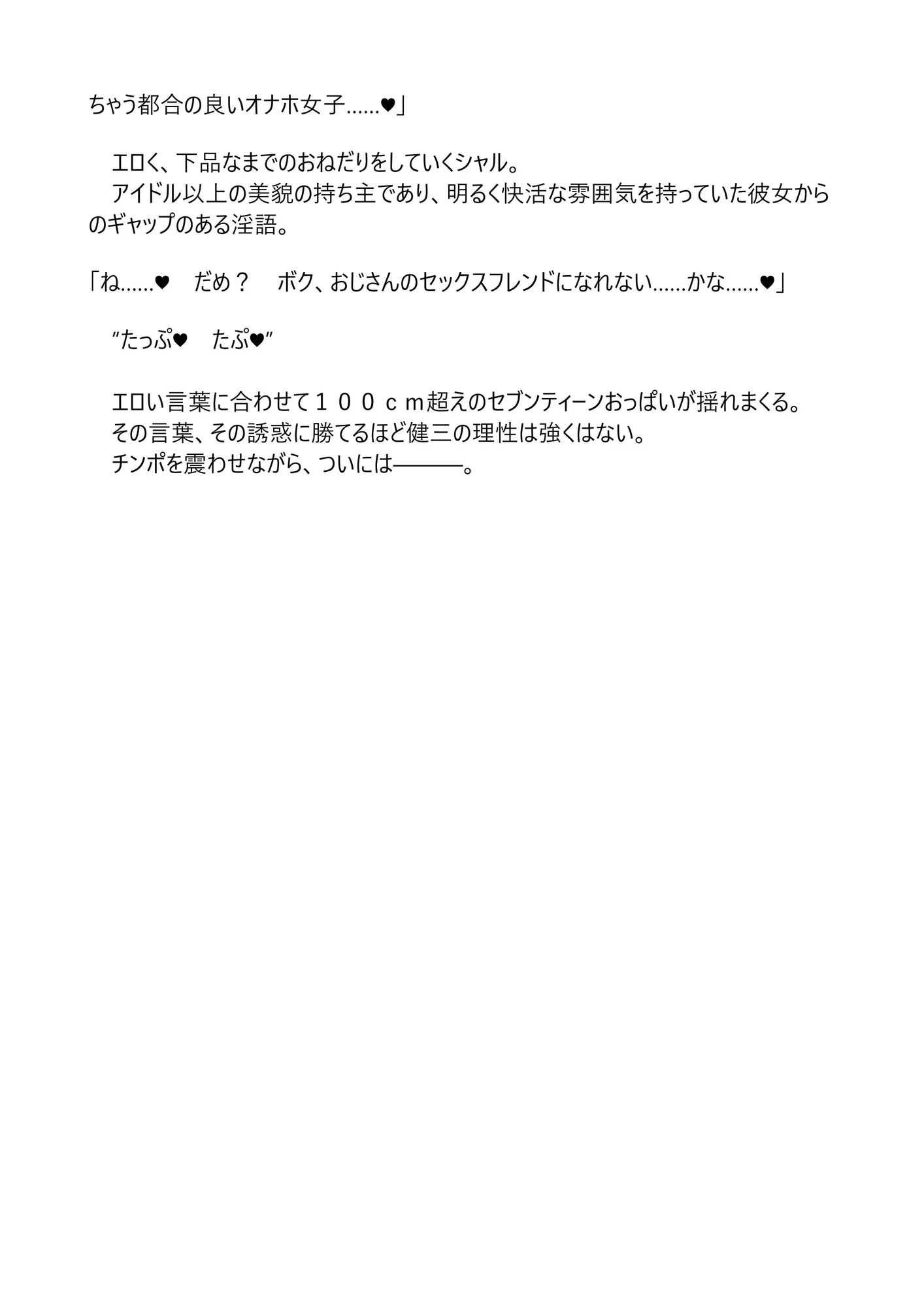 シャルとセシリアはおじさまに発情中〜覗き見エッチ編〜 - 15ページ