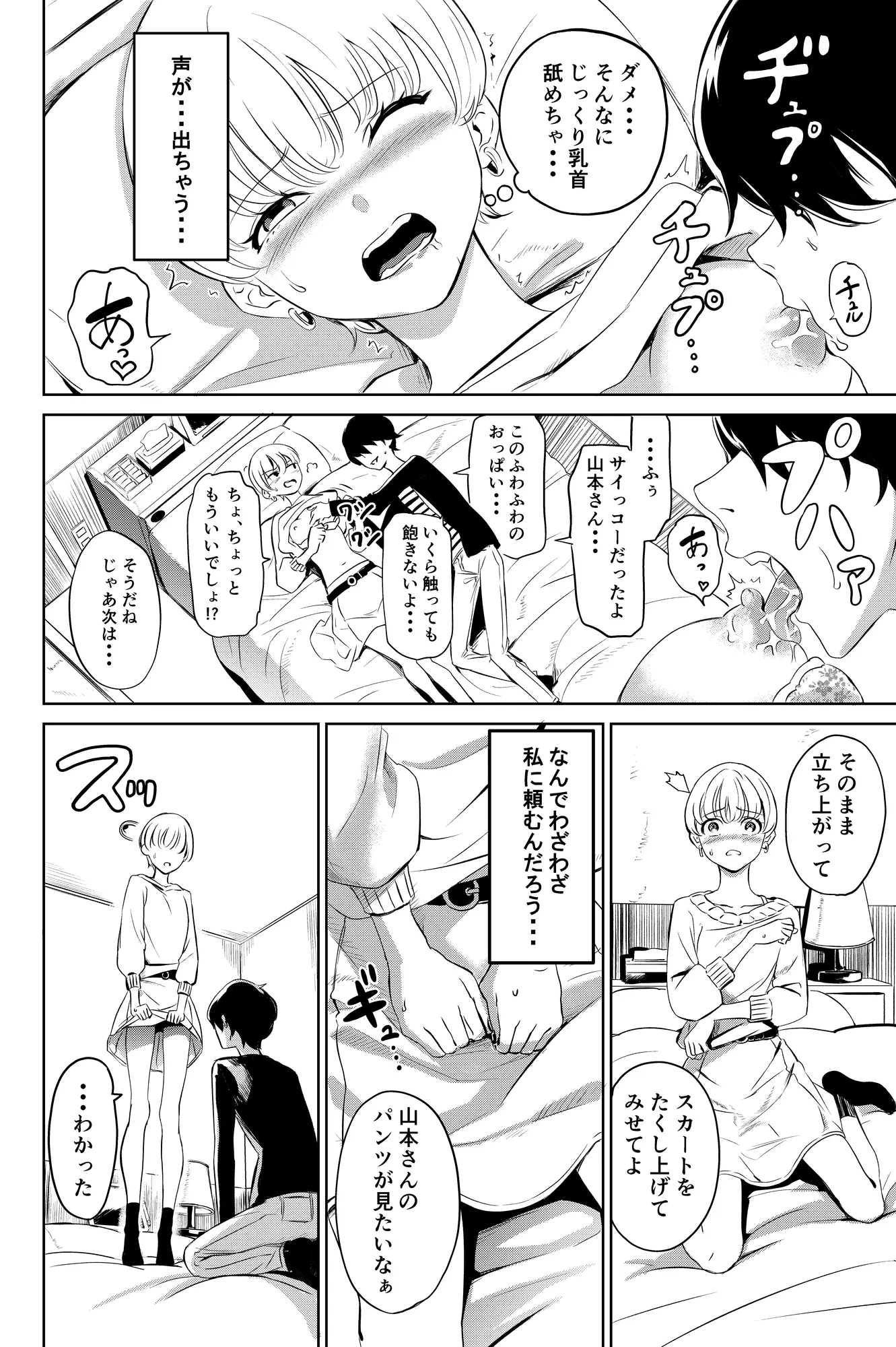 君、パパ活してたよね？〜大学の同級生がパパ活してたので写真で脅してハメちゃいました〜 - 10ページ