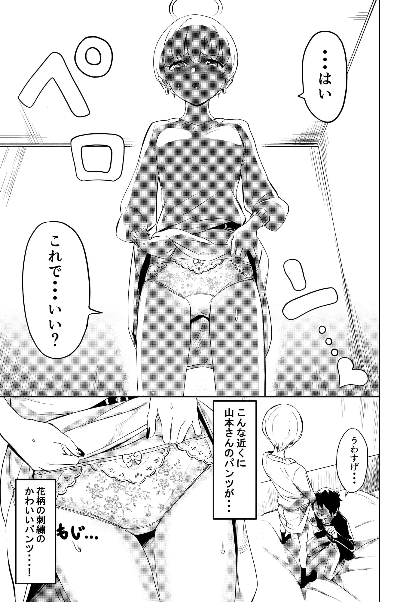 君、パパ活してたよね？〜大学の同級生がパパ活してたので写真で脅してハメちゃいました〜 - 11ページ