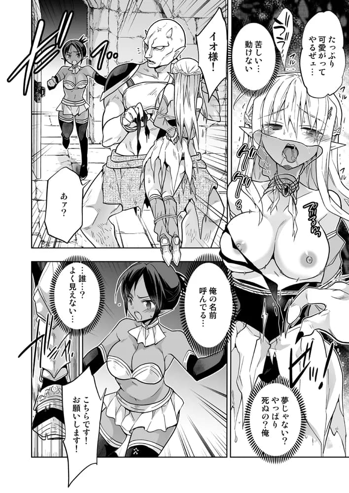 TS転生エルフ姫の子作りクエスト - 3ページ