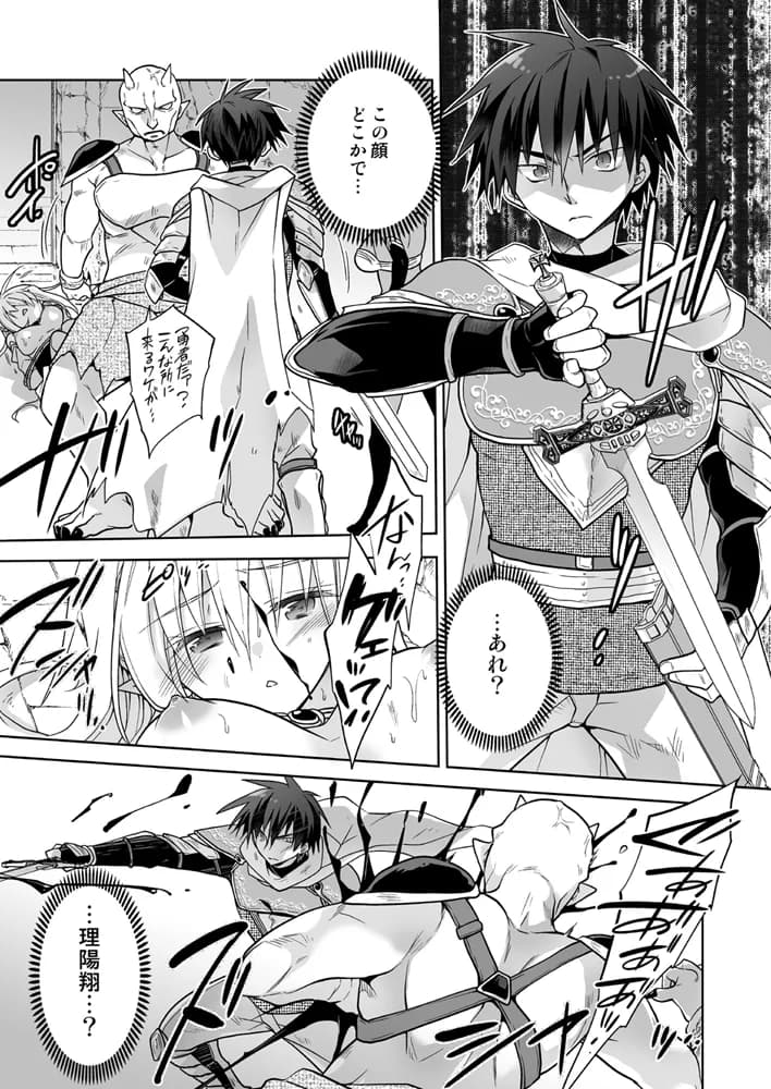 TS転生エルフ姫の子作りクエスト - 4ページ