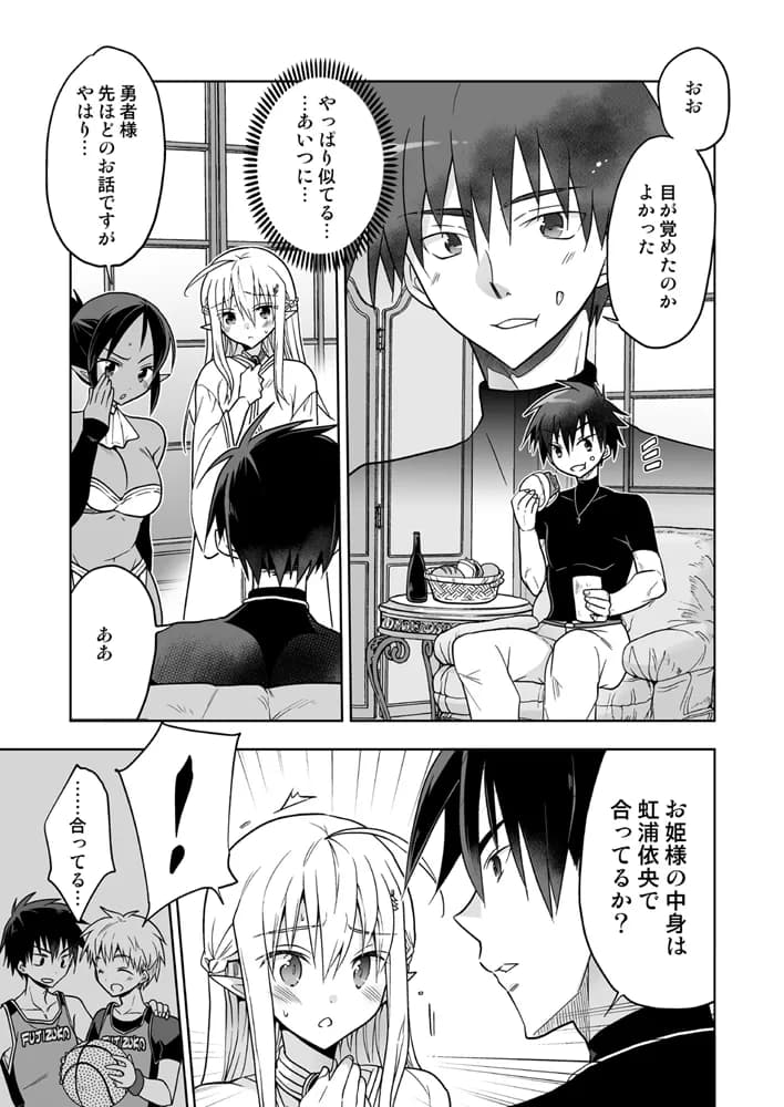 TS転生エルフ姫の子作りクエスト - 8ページ