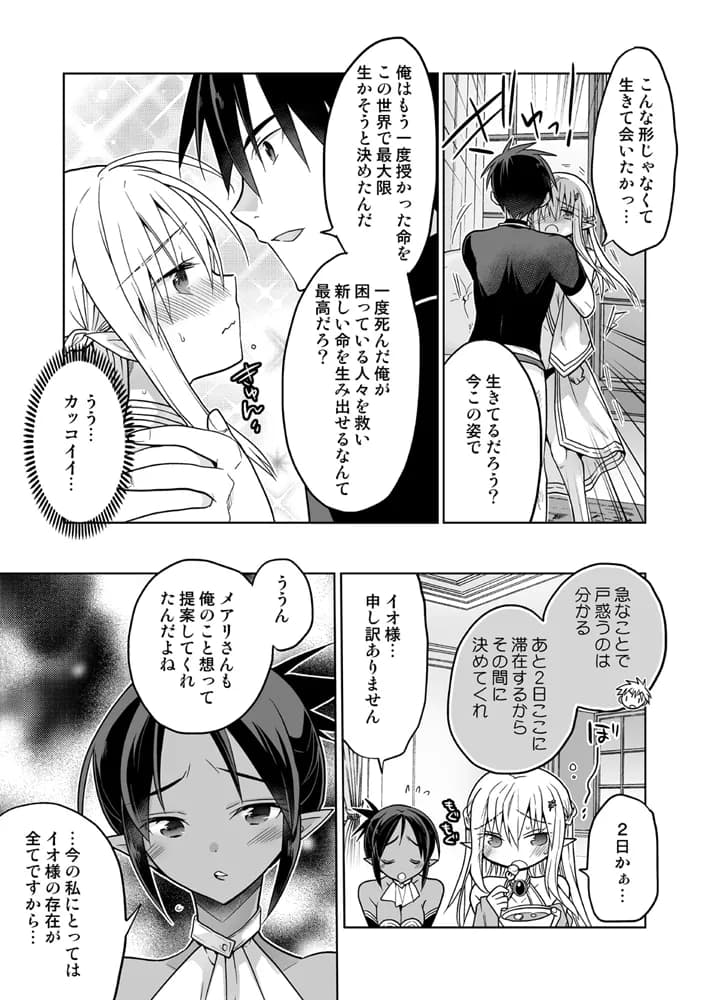 TS転生エルフ姫の子作りクエスト - 12ページ