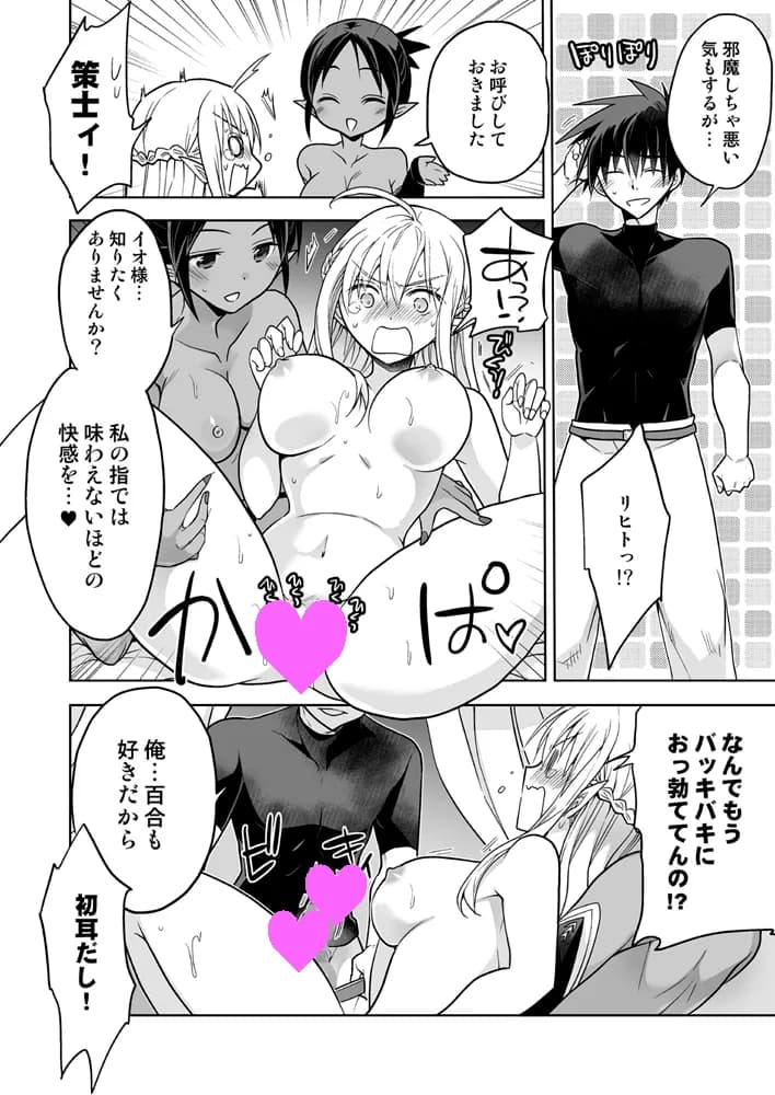 TS転生エルフ姫の子作りクエスト - 19ページ