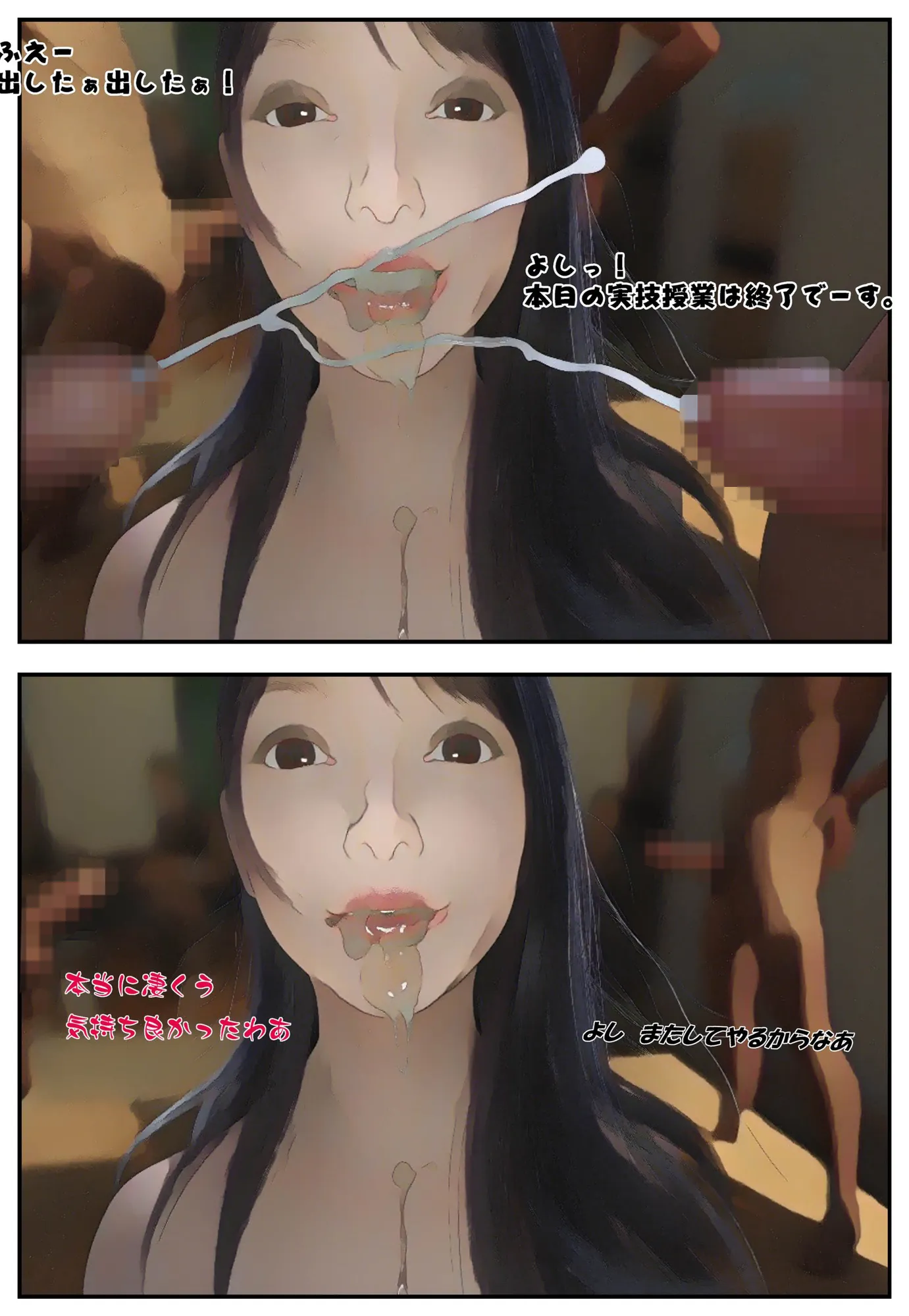 保健体育の実技先生がお休みだったので私が代行で先生をしました。 - 9ページ