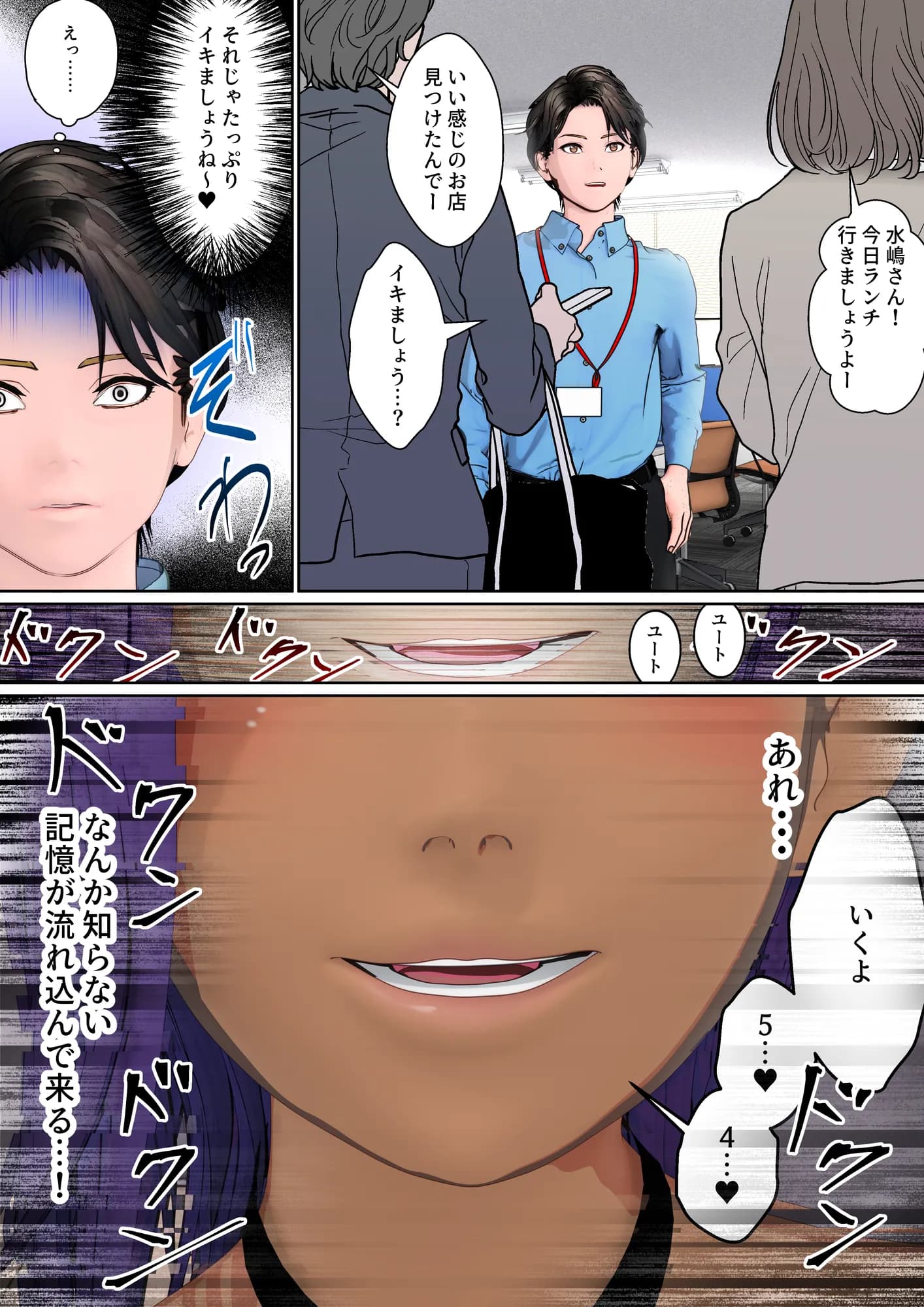 大特価!F/Mくすぐり定食総集編III期 - 58ページ