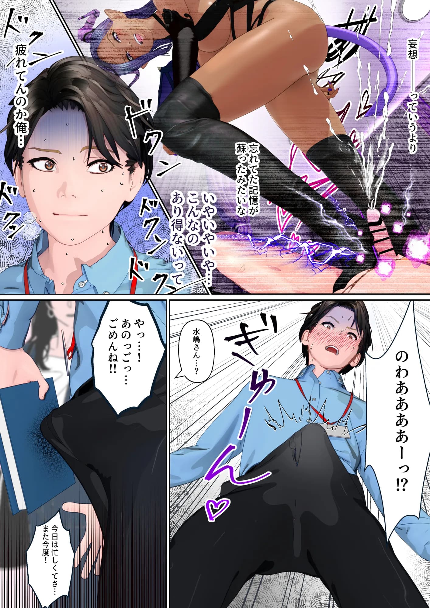 大特価!F/Mくすぐり定食総集編III期 - 68ページ