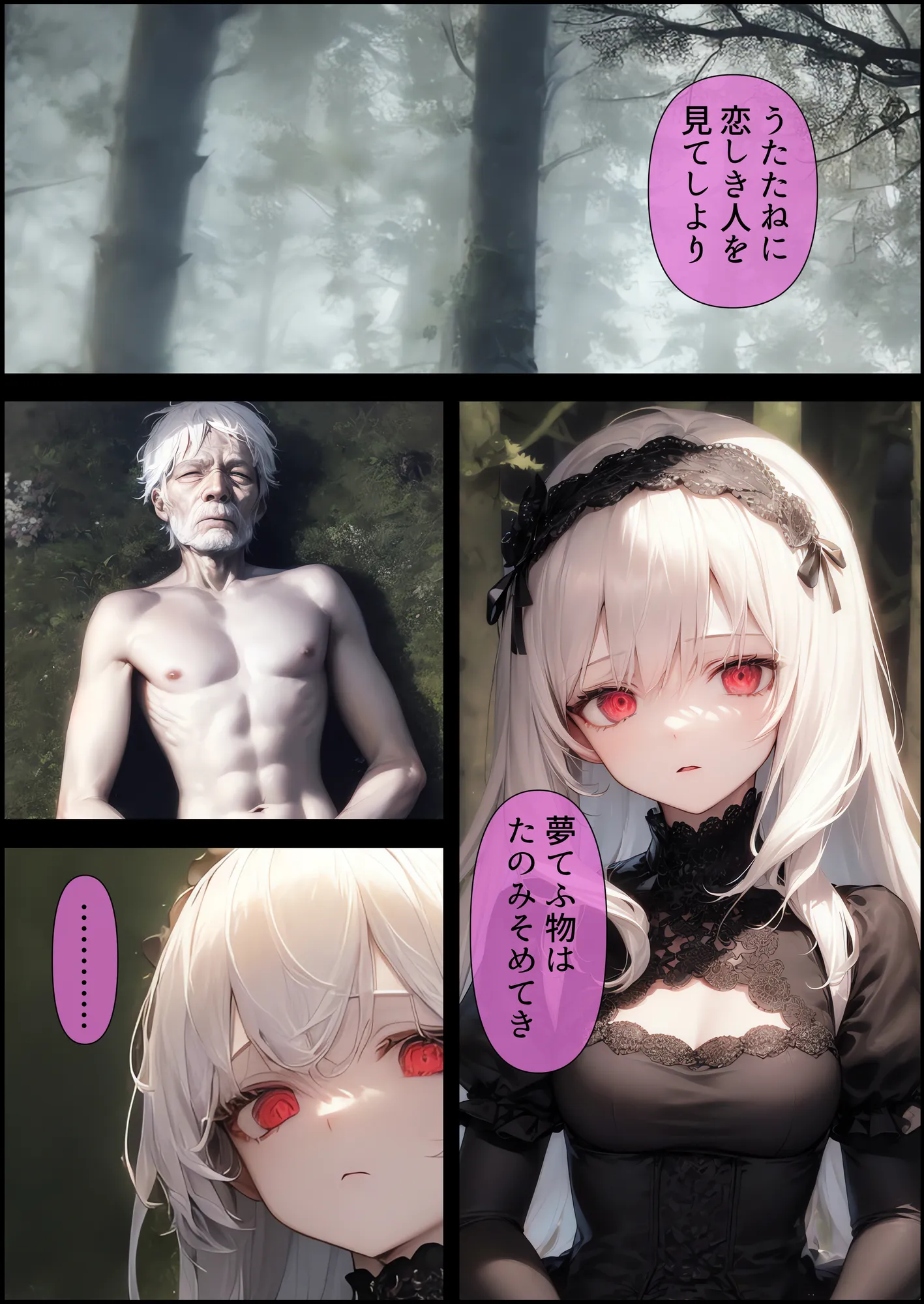 銀髪ゴスロリお嬢様はかく語りき - 2ページ