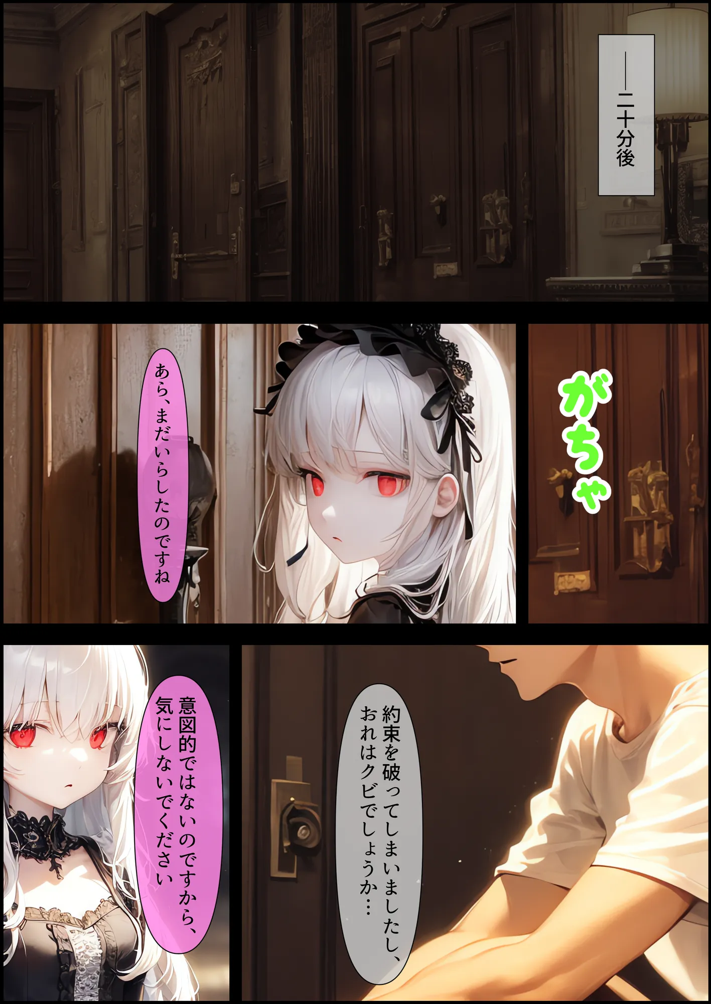 銀髪ゴスロリお嬢様はかく語りき - 43ページ