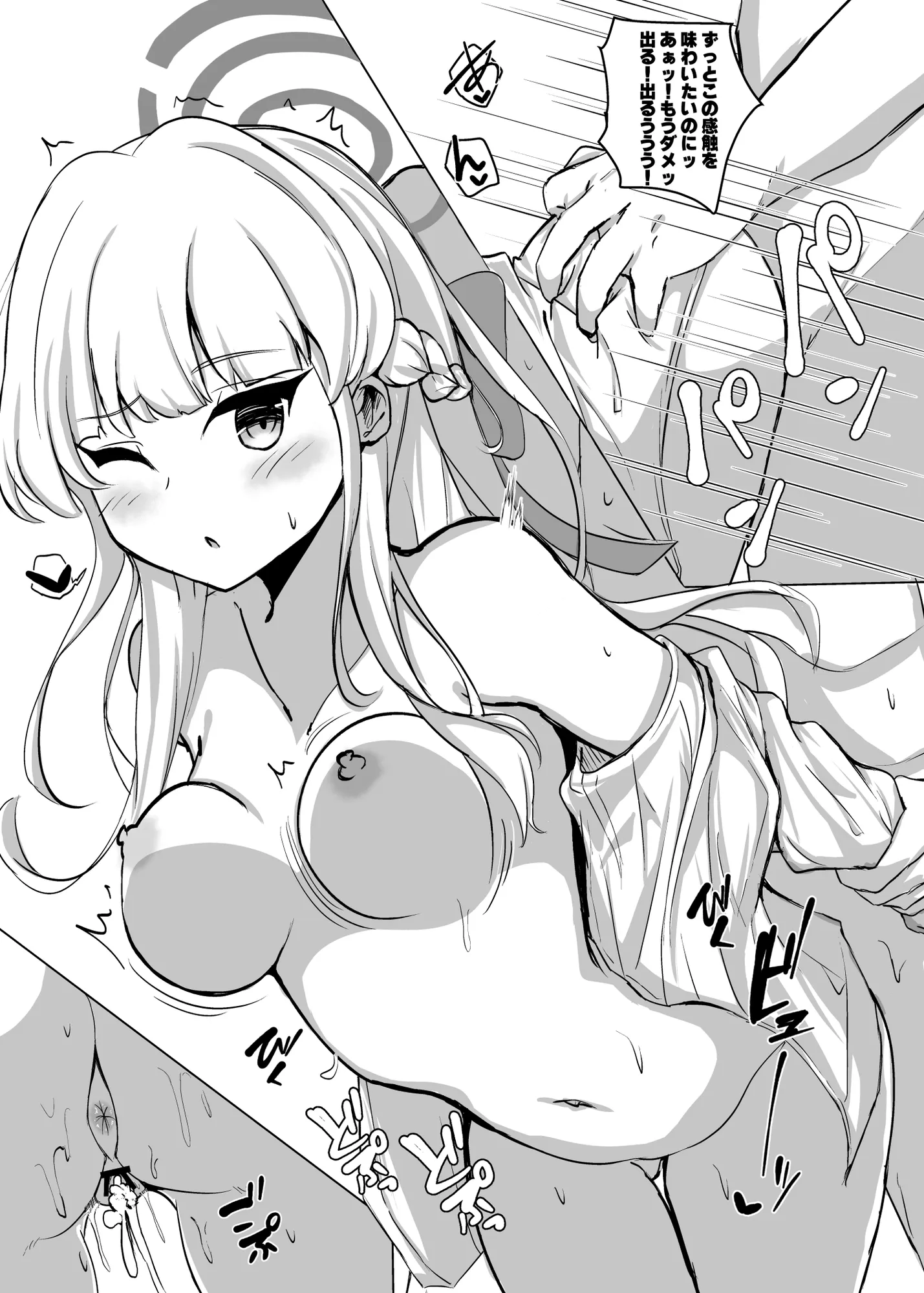 トキミッドナイト - 4ページ