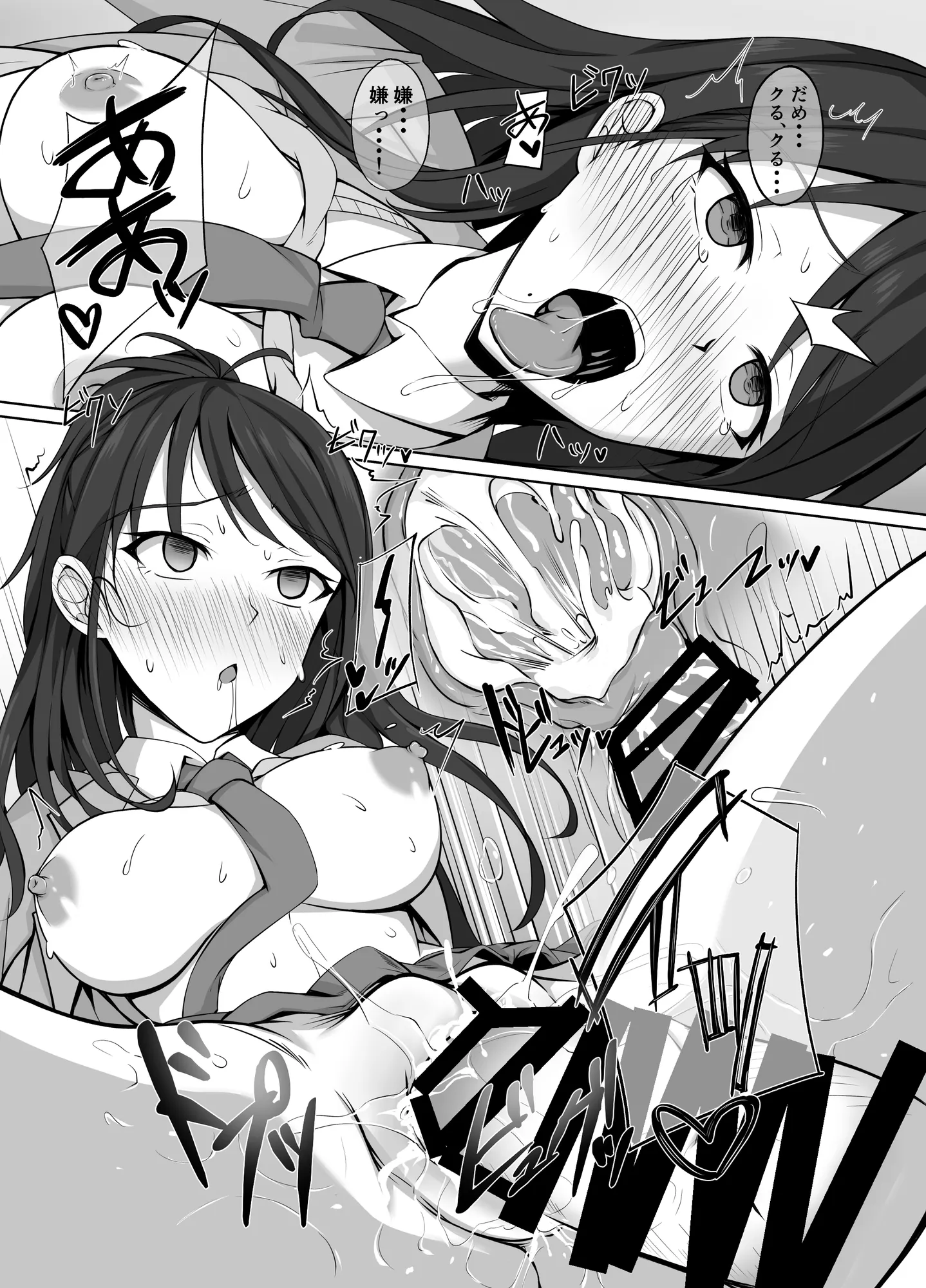 SaiMinColors 02 -灯織編- - 12ページ