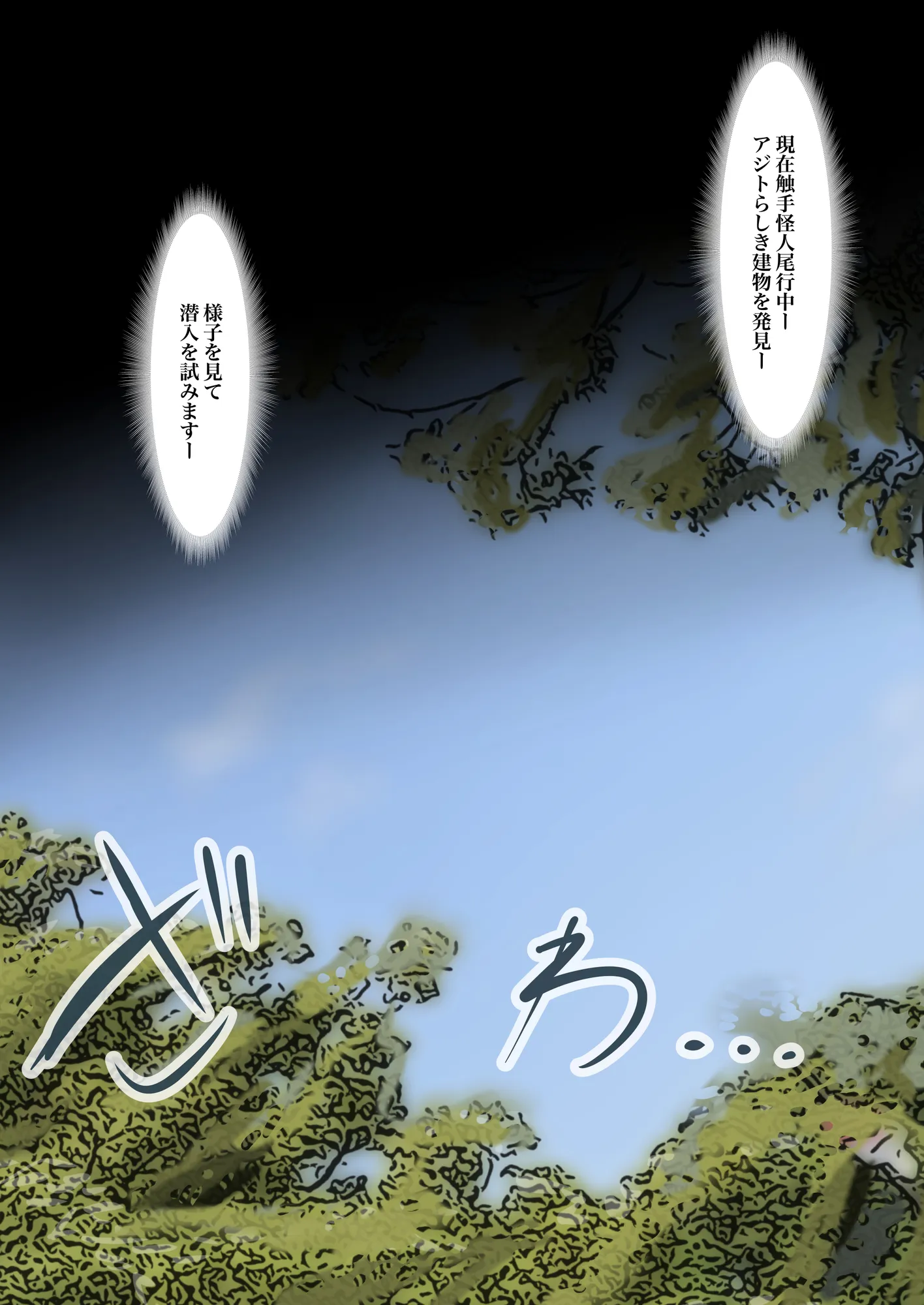 魔法少女の活動報告 - 2ページ