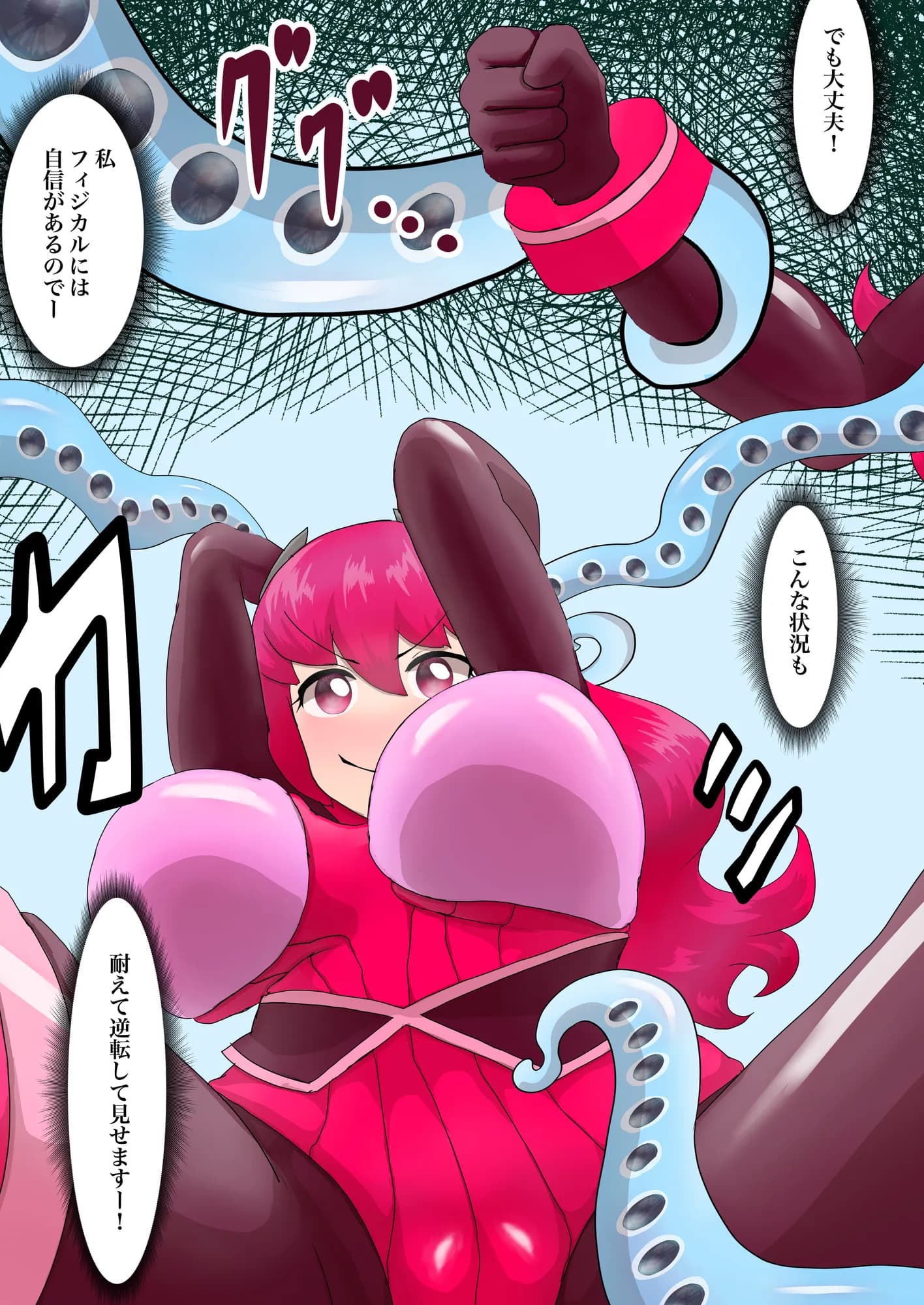 魔法少女の活動報告 - 4ページ