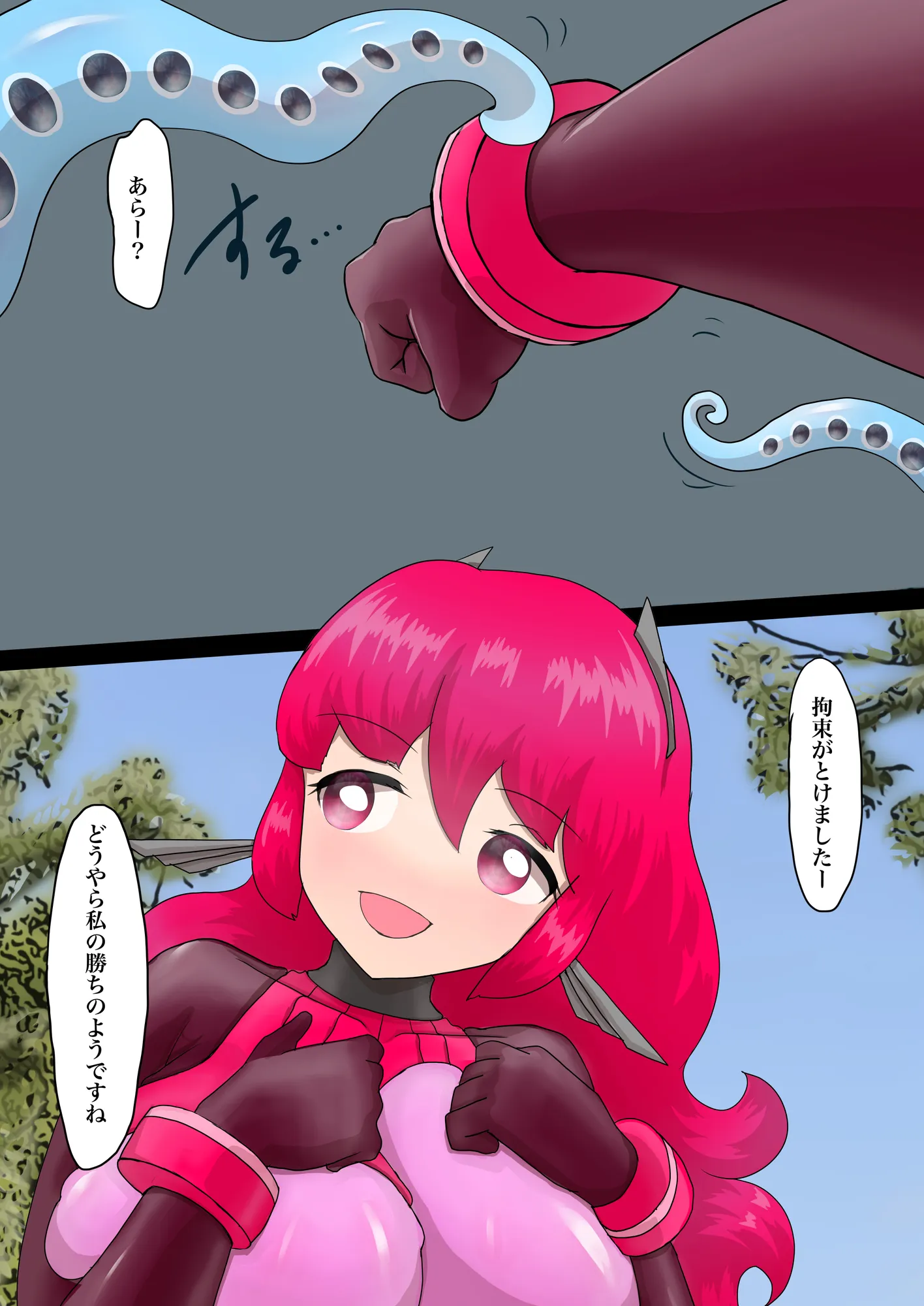 魔法少女の活動報告 - 8ページ