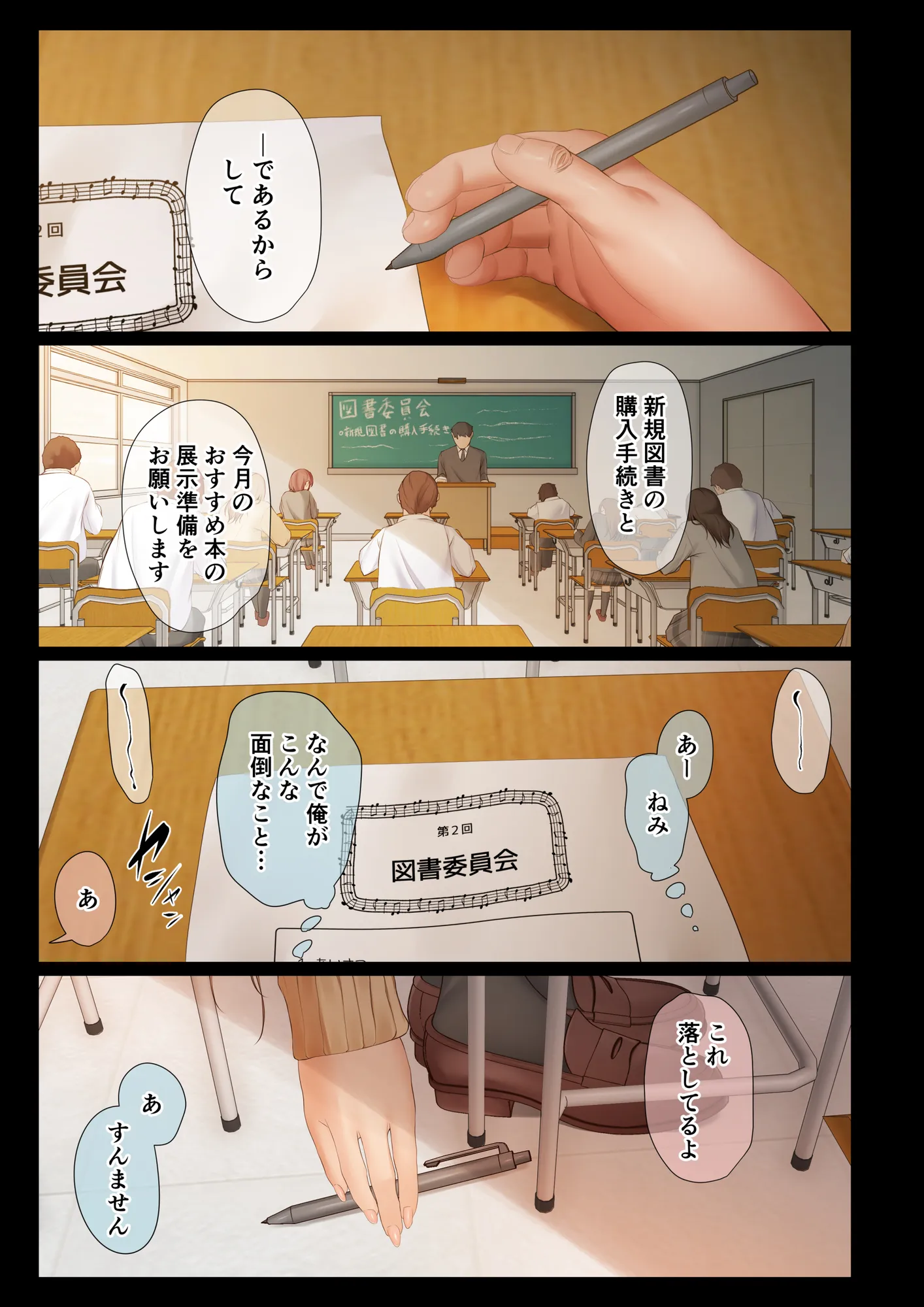 頼れる俺の大好きな先輩が、ヤリチンによってメスにさせられる話。 - 23ページ