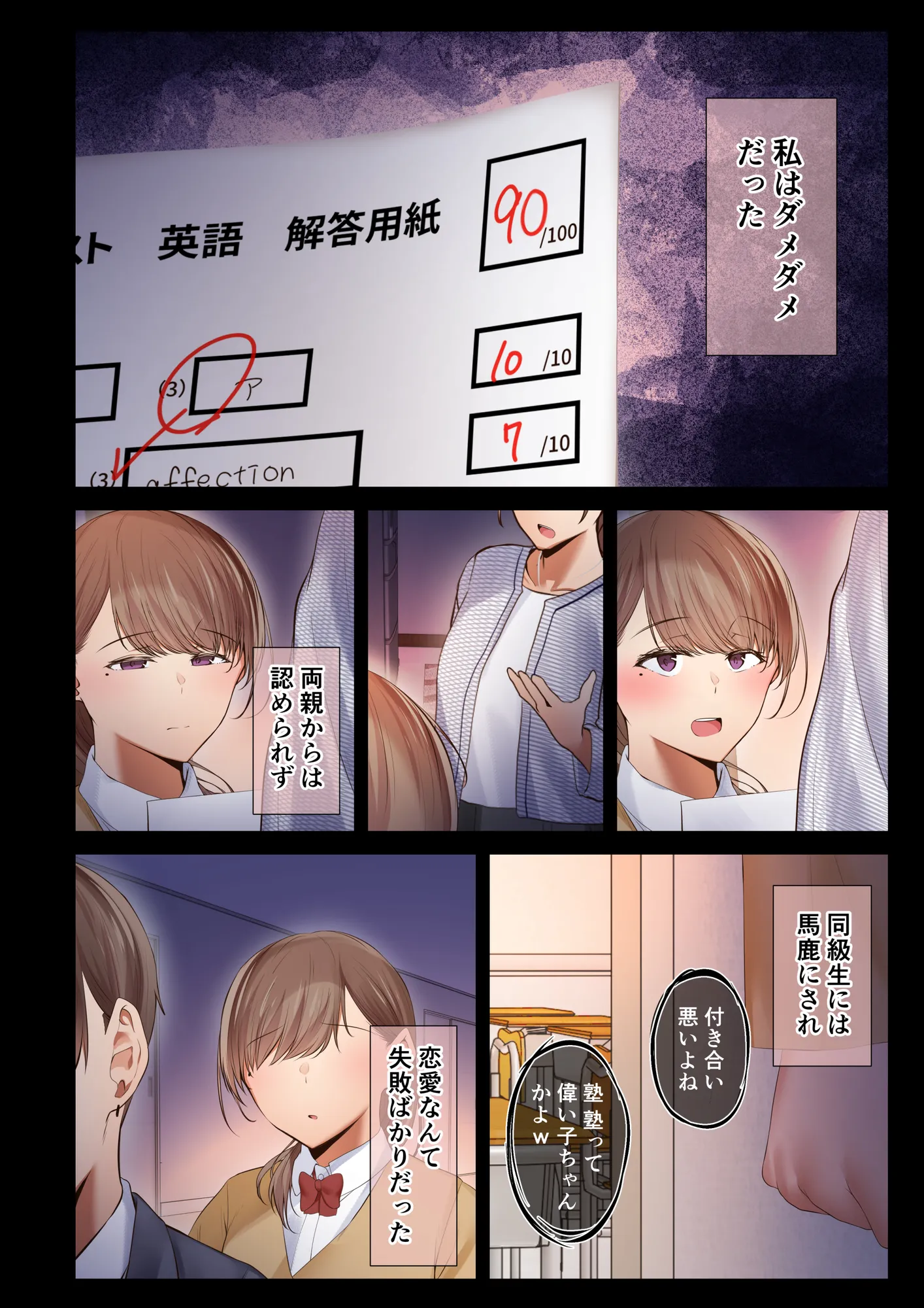 頼れる俺の大好きな先輩が、ヤリチンによってメスにさせられる話。 - 30ページ