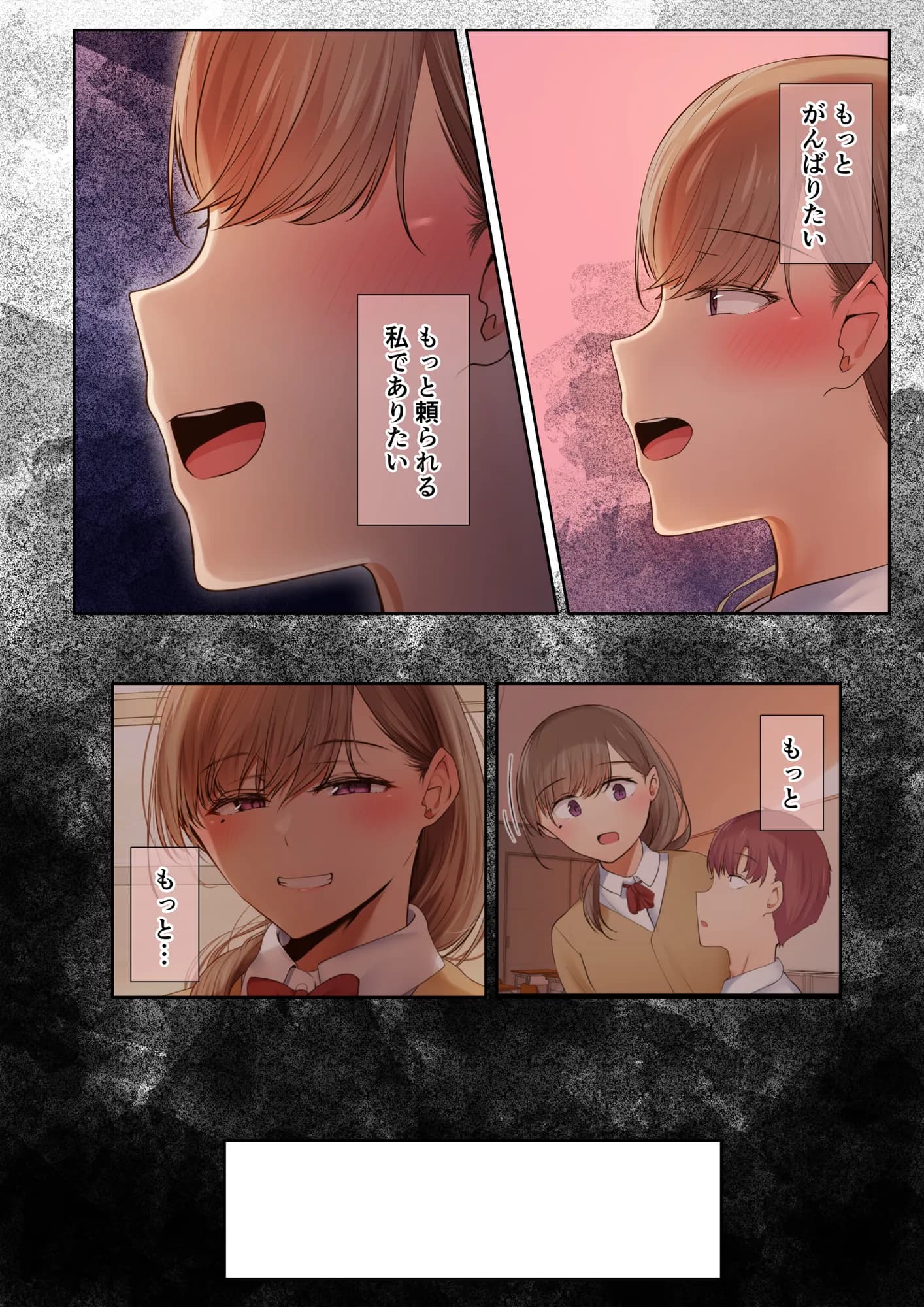 頼れる俺の大好きな先輩が、ヤリチンによってメスにさせられる話。 - 32ページ